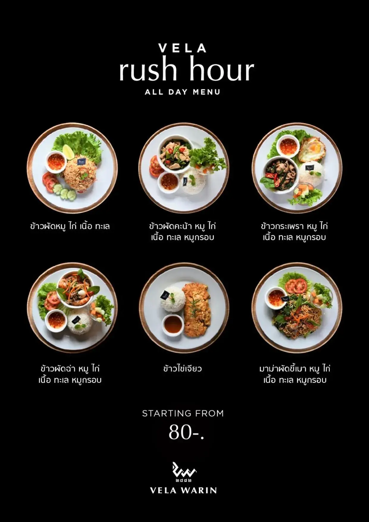 Food in Velawarin Hotel Food in Velawarin Hotel