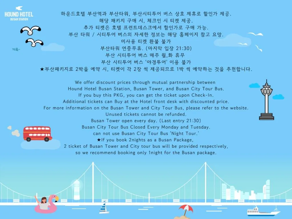 Nearby landmark in Hound Hotel Busan Station