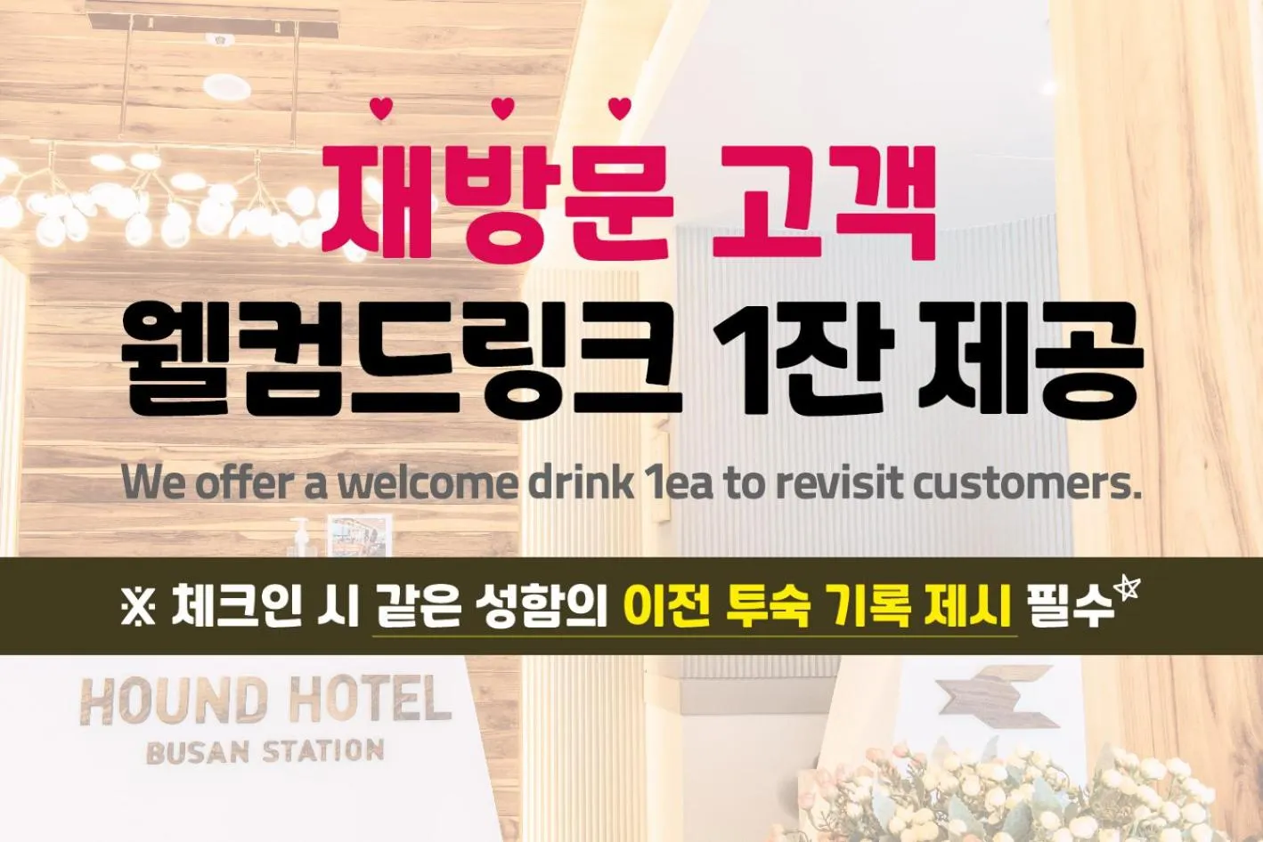 Lobby or reception in Hound Hotel Busan Station