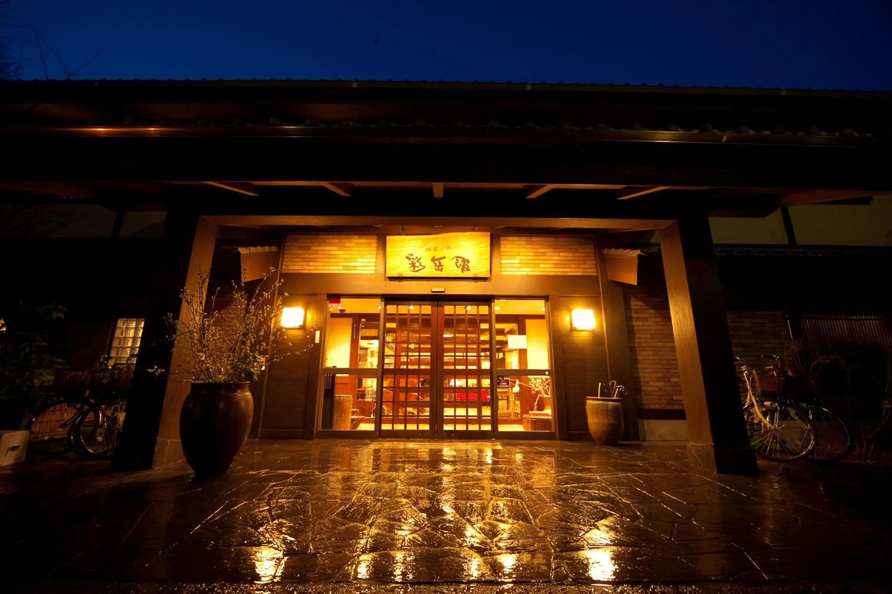 Facade/entrance in Saigakukan Facade/entrance in Saigakukan