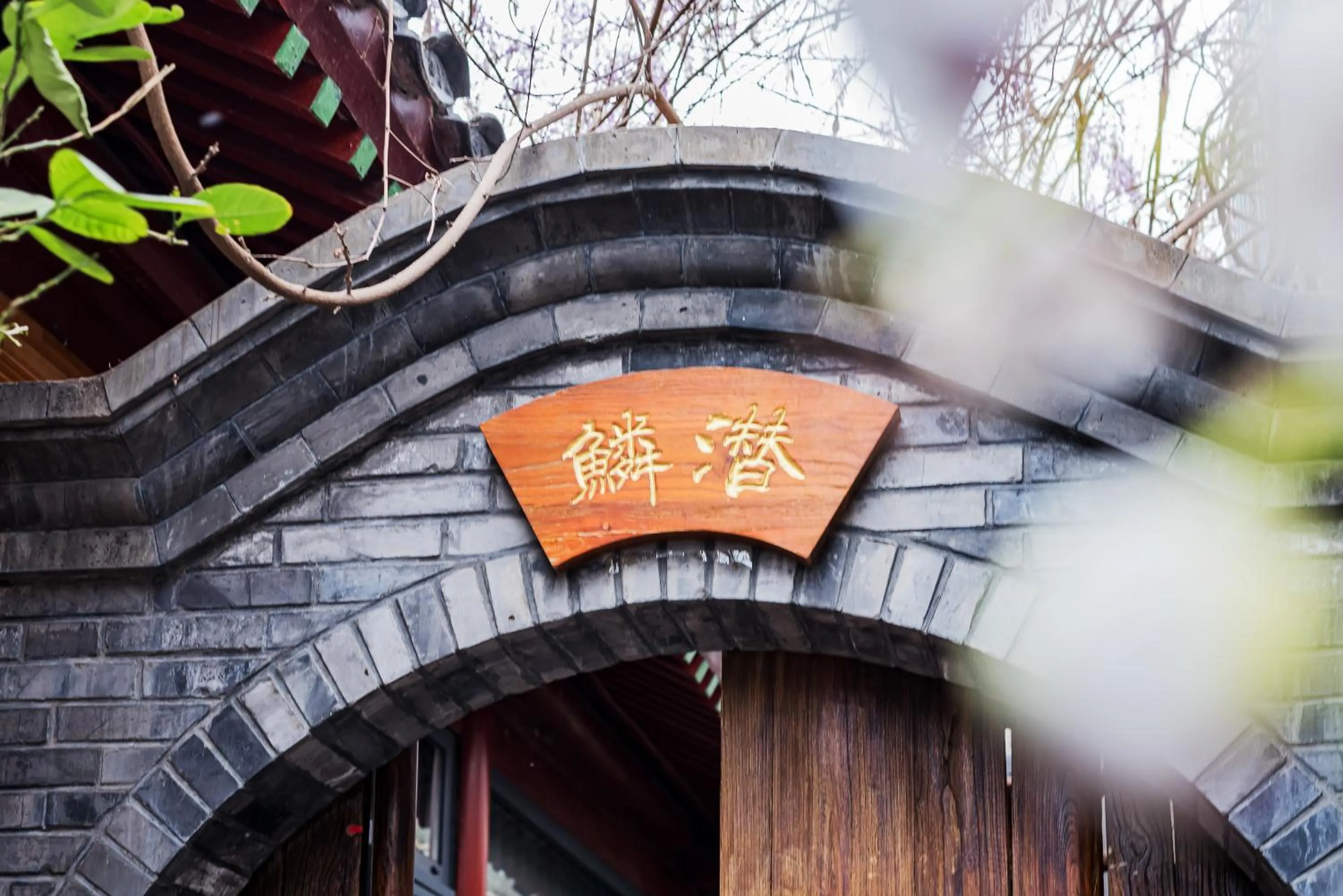 Property logo or sign in Templeside Beijing