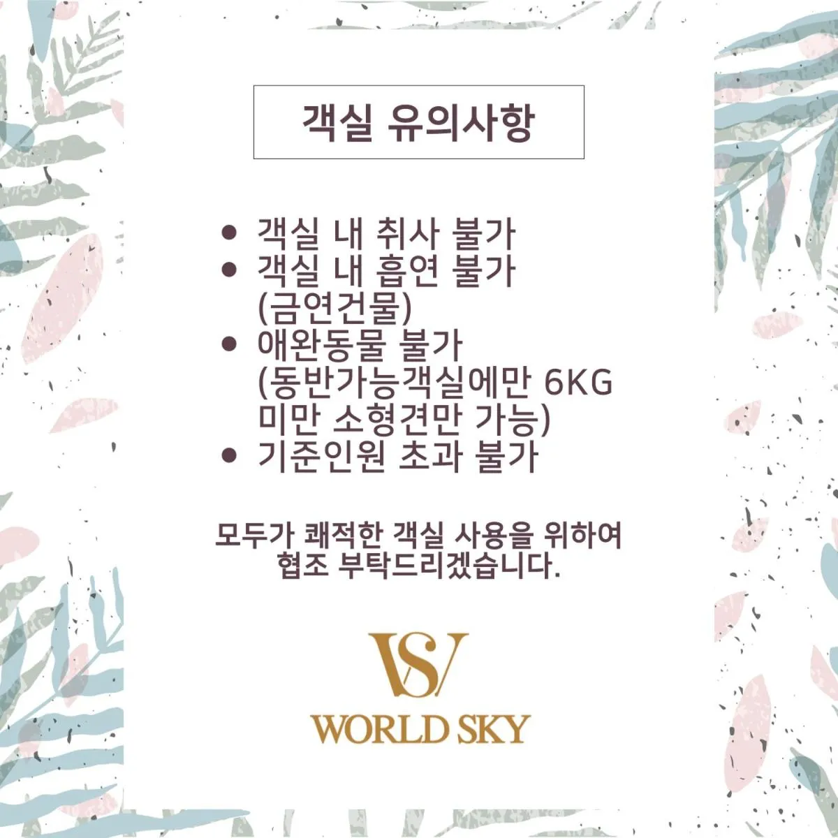 World Sky Residence Hotel