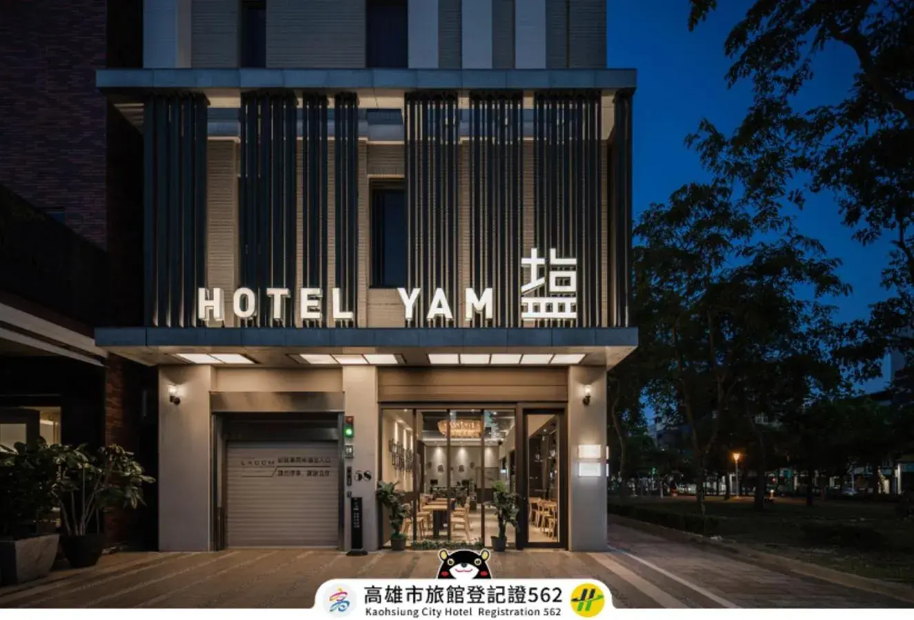 Property building in Hotel YAM LAGOM Property building in Hotel YAM LAGOM