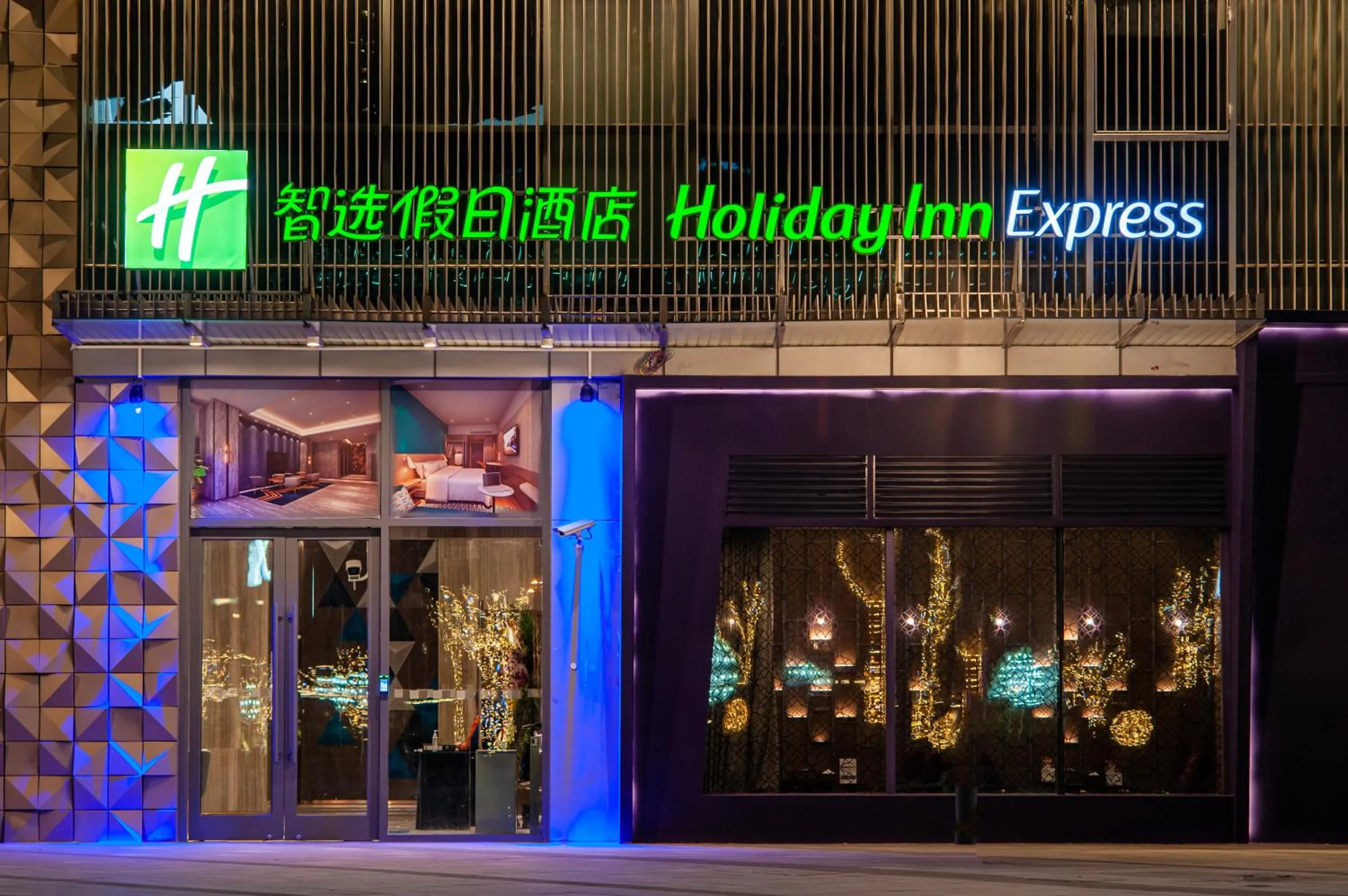 Facade/entrance in Holiday Inn Express Shanghai Baoyang by IHG