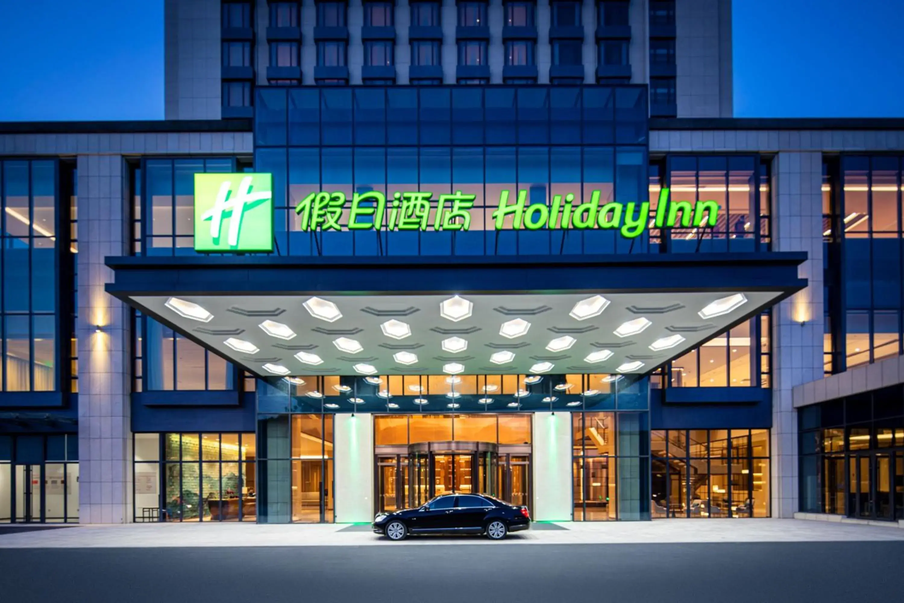 Property building in Holiday Inn Chengde Park View by IHG Property building in Holiday Inn Chengde Park View by IHG