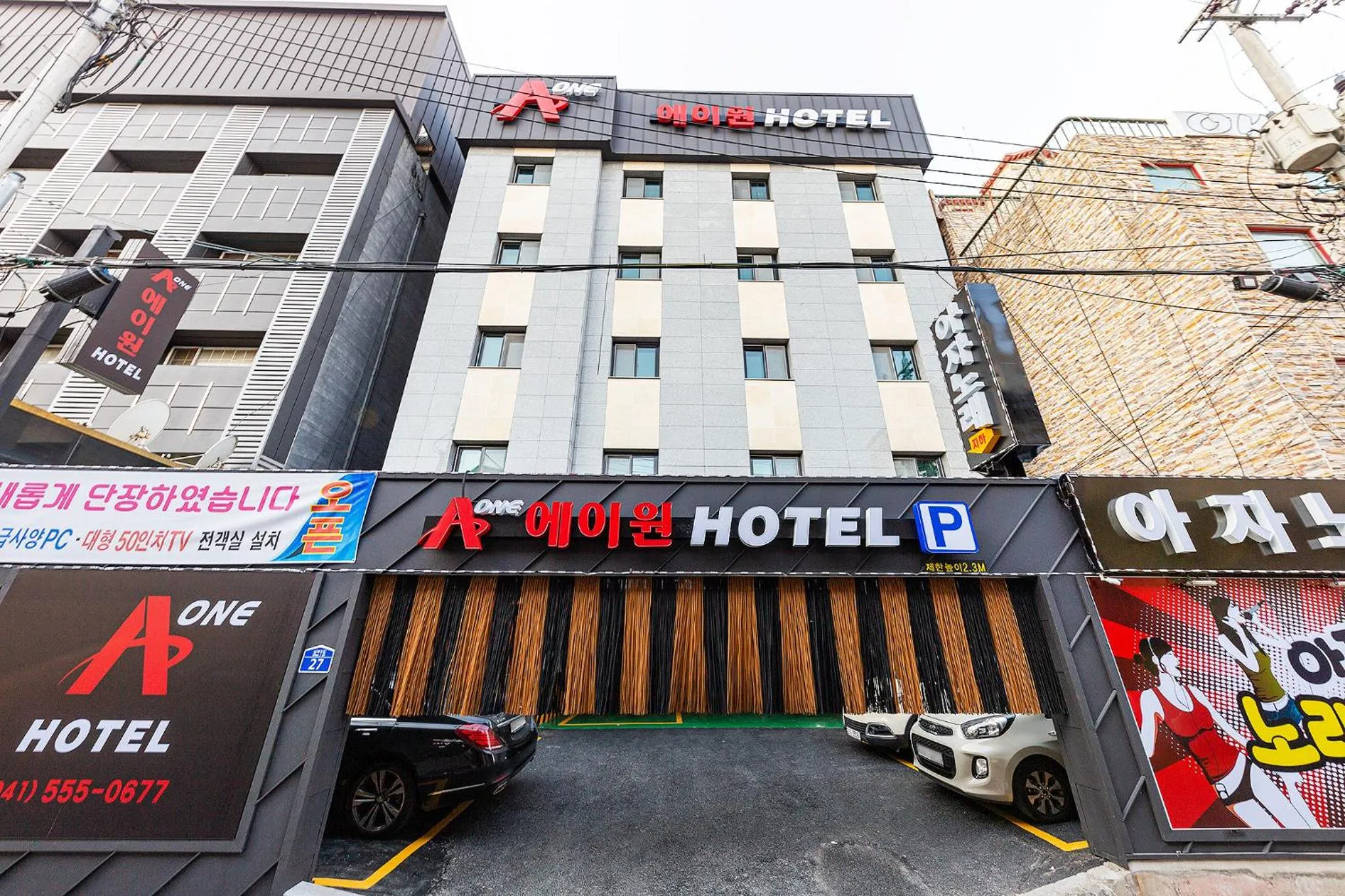 Cheonan A One Hotel