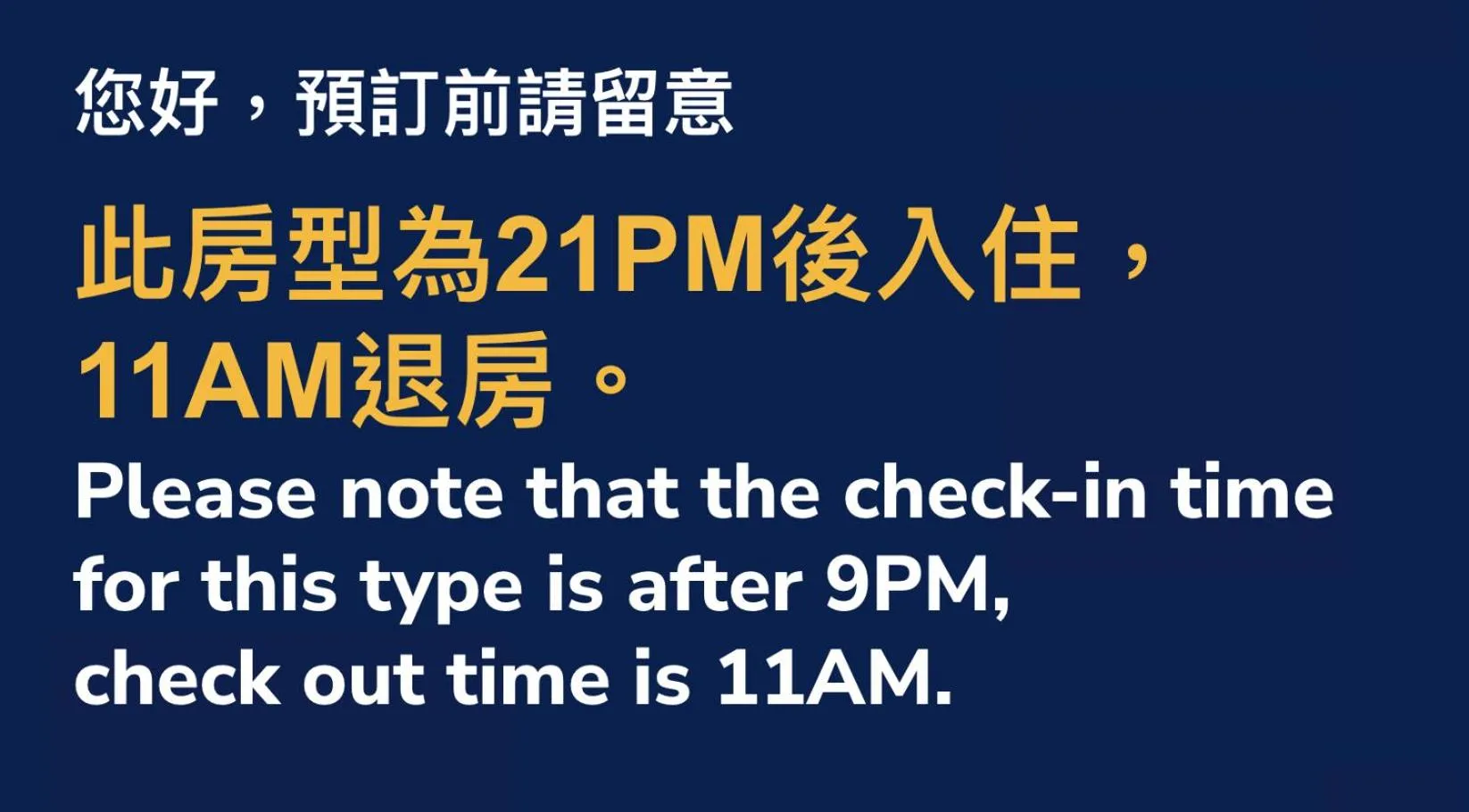 Text overlay in Hub Hotel Ximen Inn