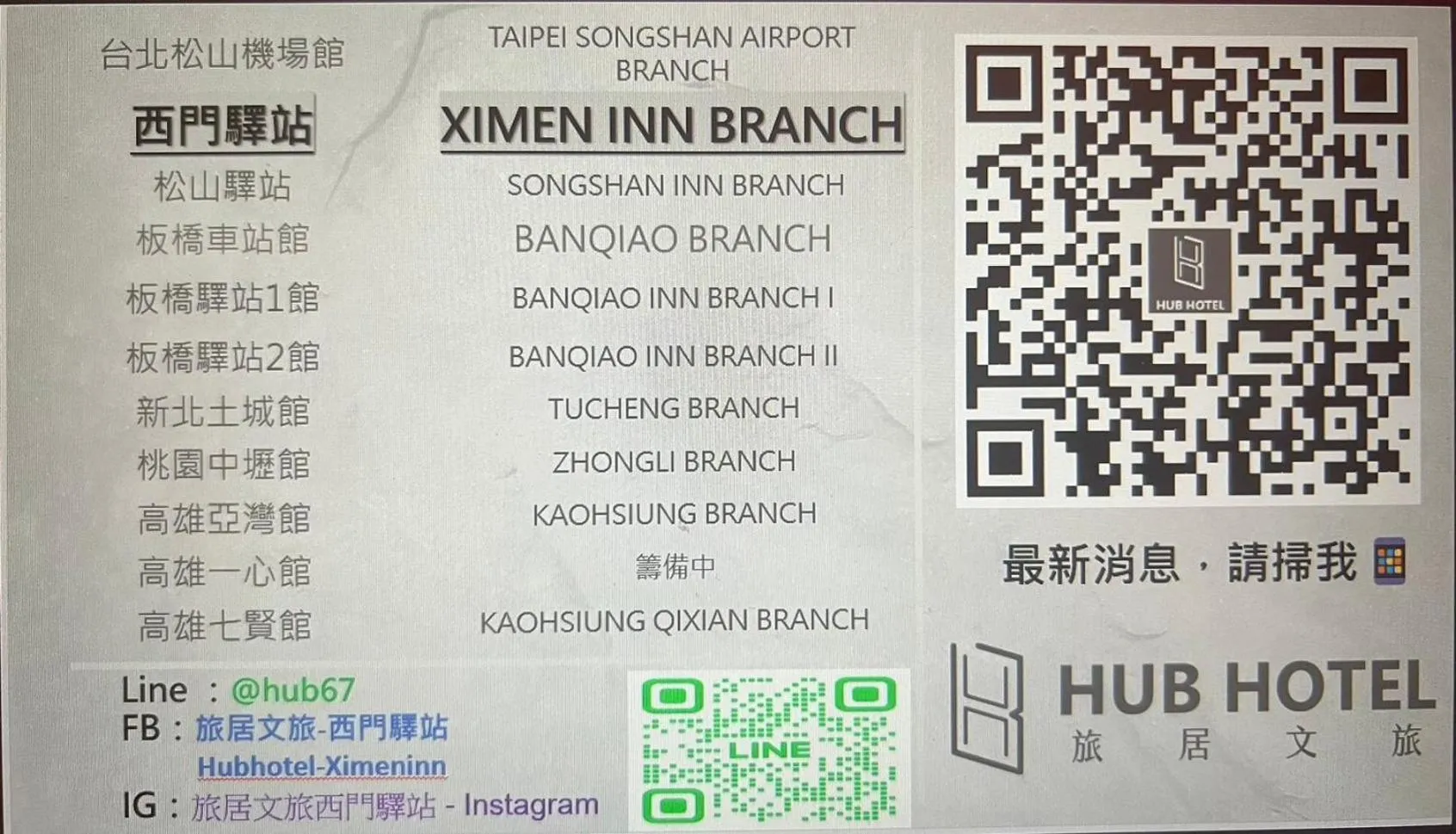 Property logo or sign in Hub Hotel Ximen Inn