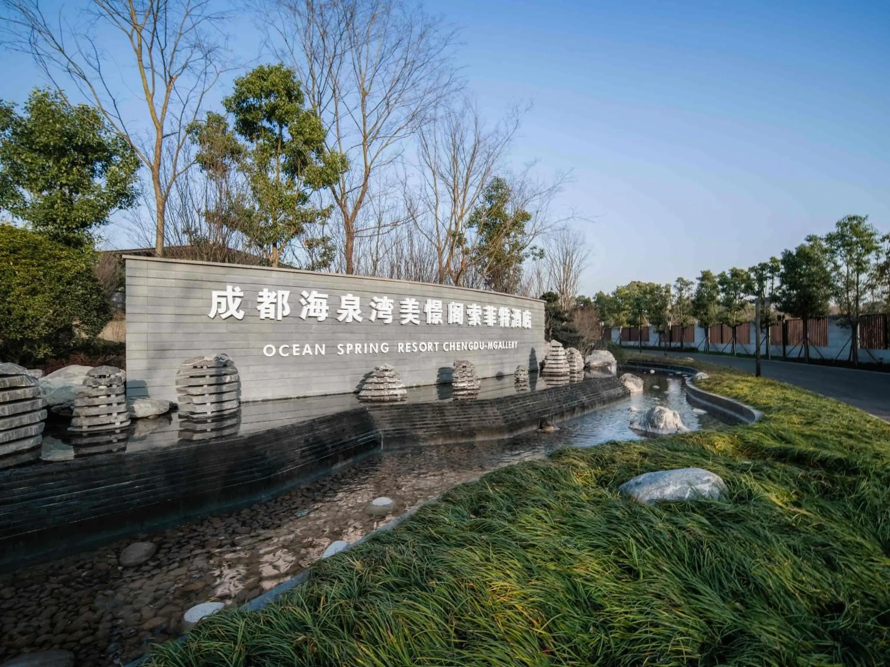 Property building in Ocean Spring Resort Chengdu - MGallery Collection Property building in Ocean Spring Resort Chengdu - MGallery Collection