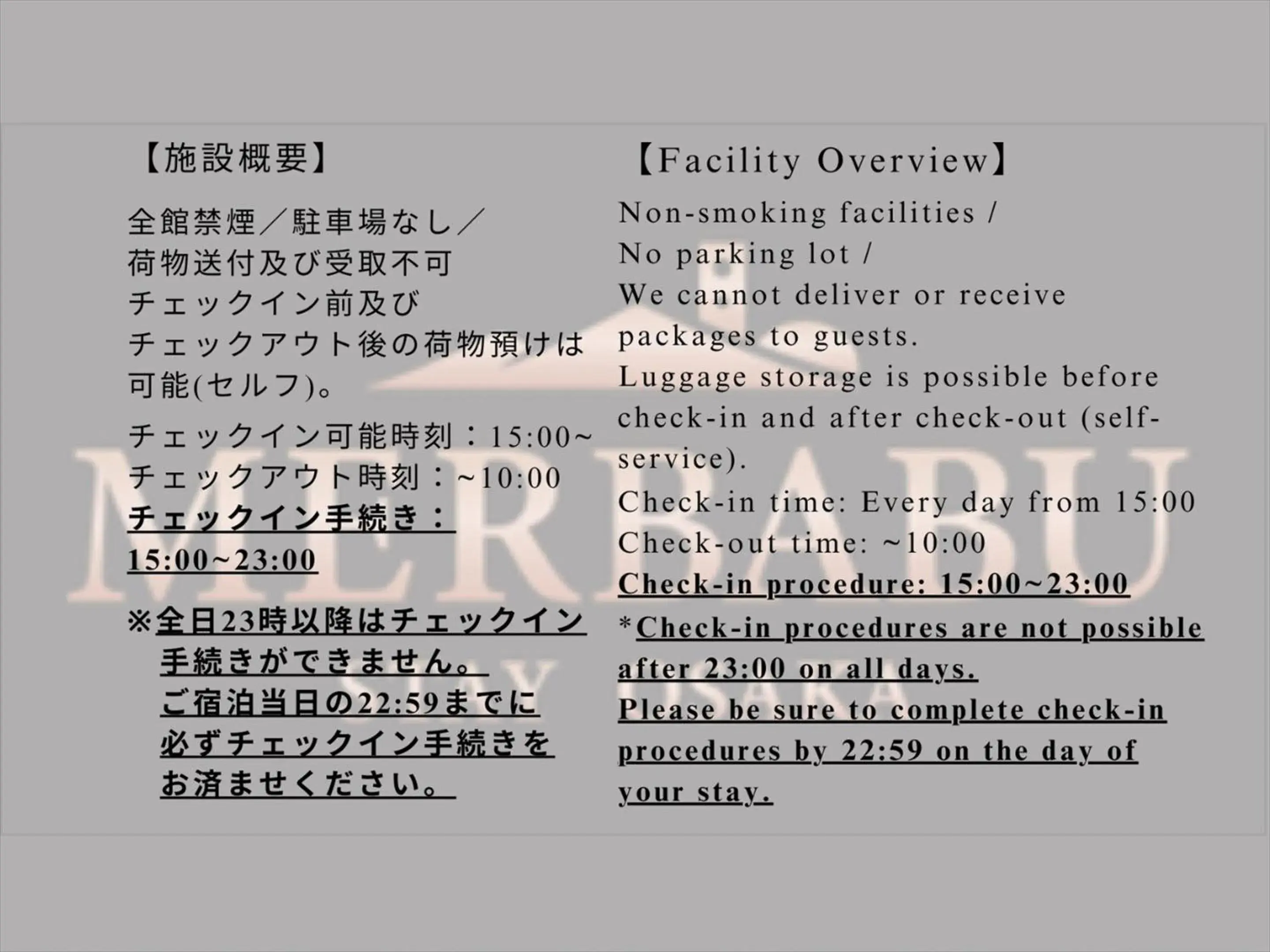 Lobby or reception in MERBABU STAY OSAKA Lobby or reception in MERBABU STAY OSAKA