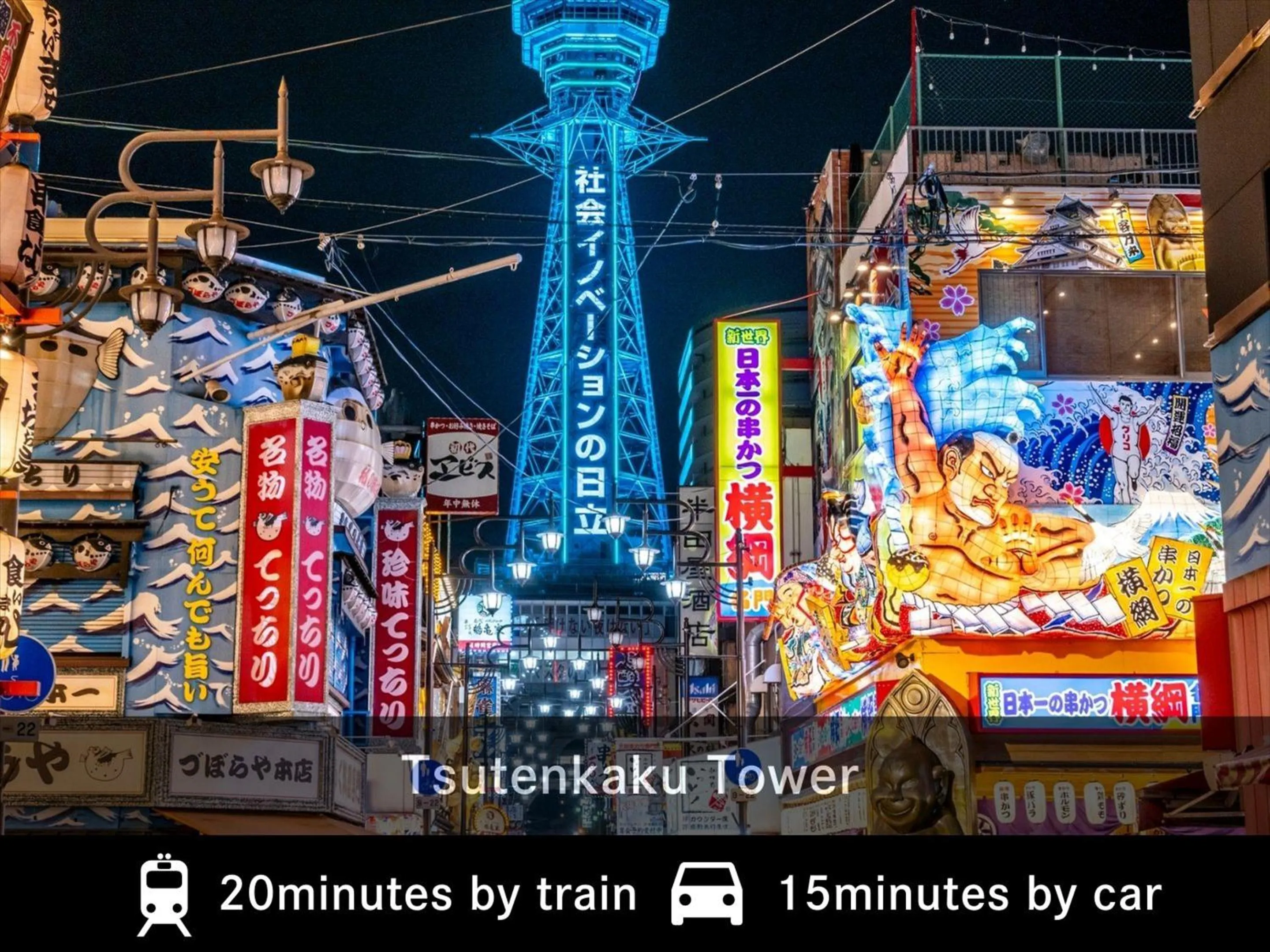 Nearby landmark in MERBABU STAY OSAKA