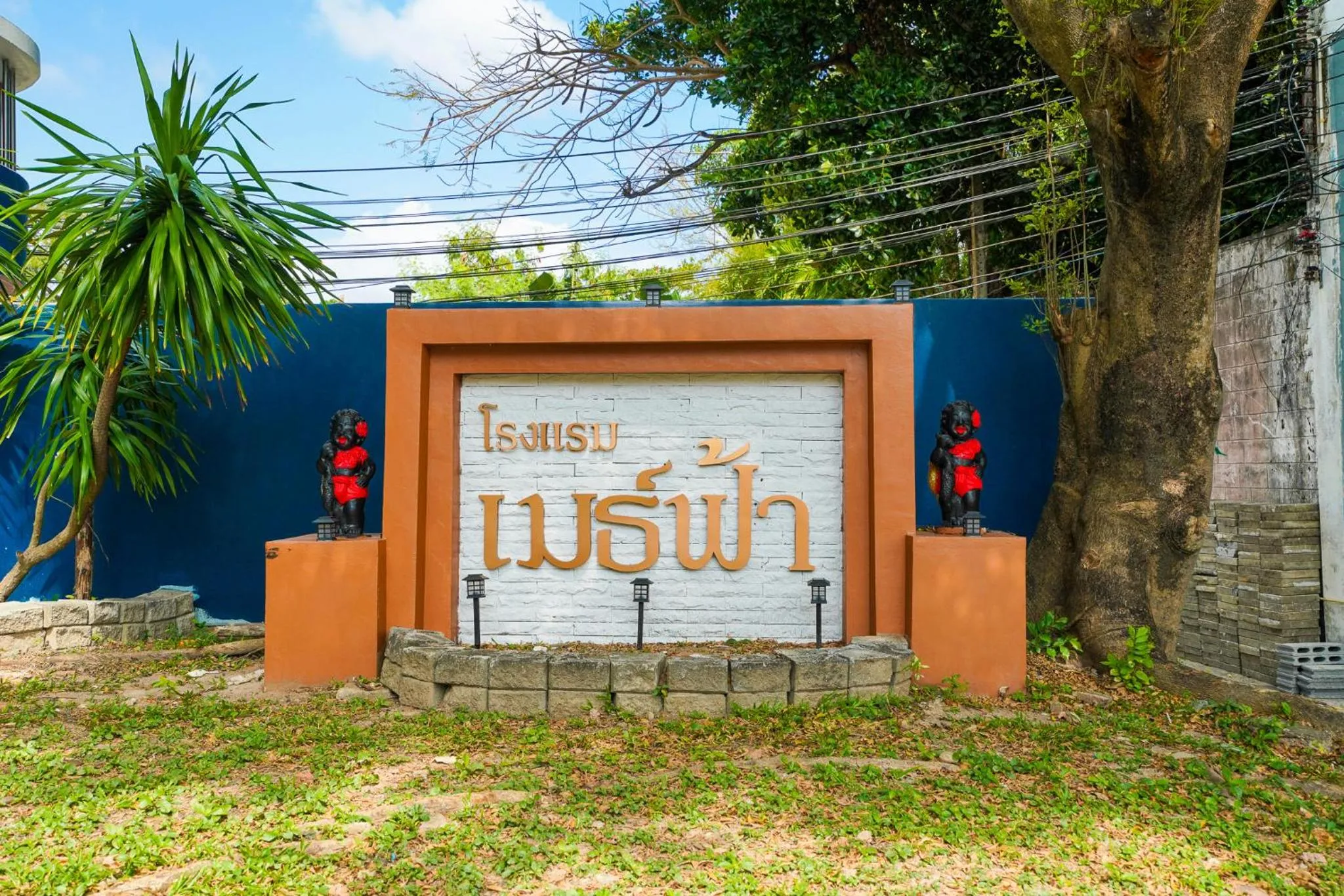 Property logo or sign in Mayfa Hotel - SHA extra plus