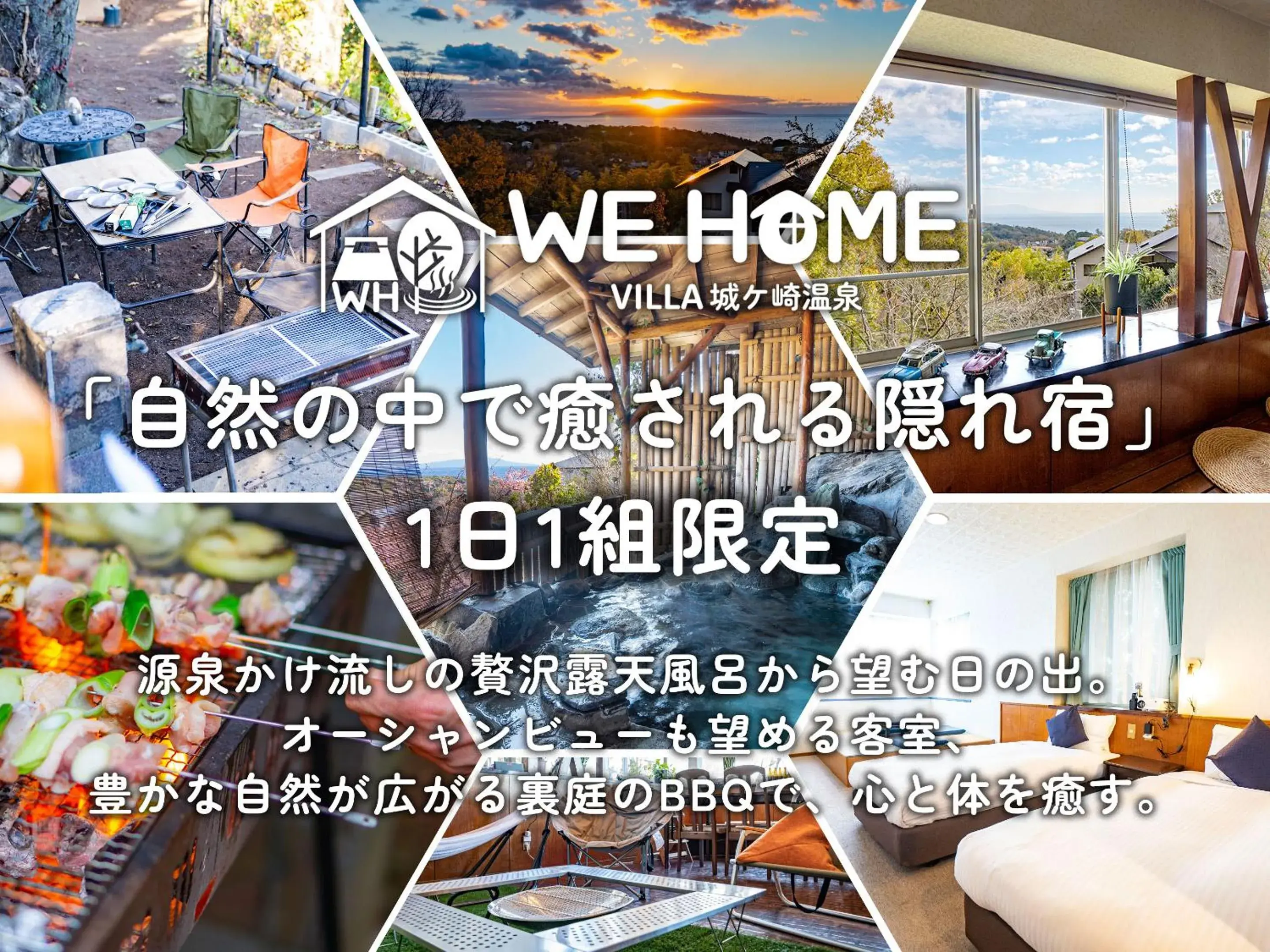 We Home Villa ~城ケ崎温泉~ We Home Villa ~城ケ崎温泉~