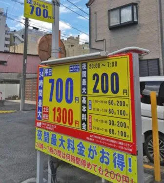 Parking in Hatago COEDOYA