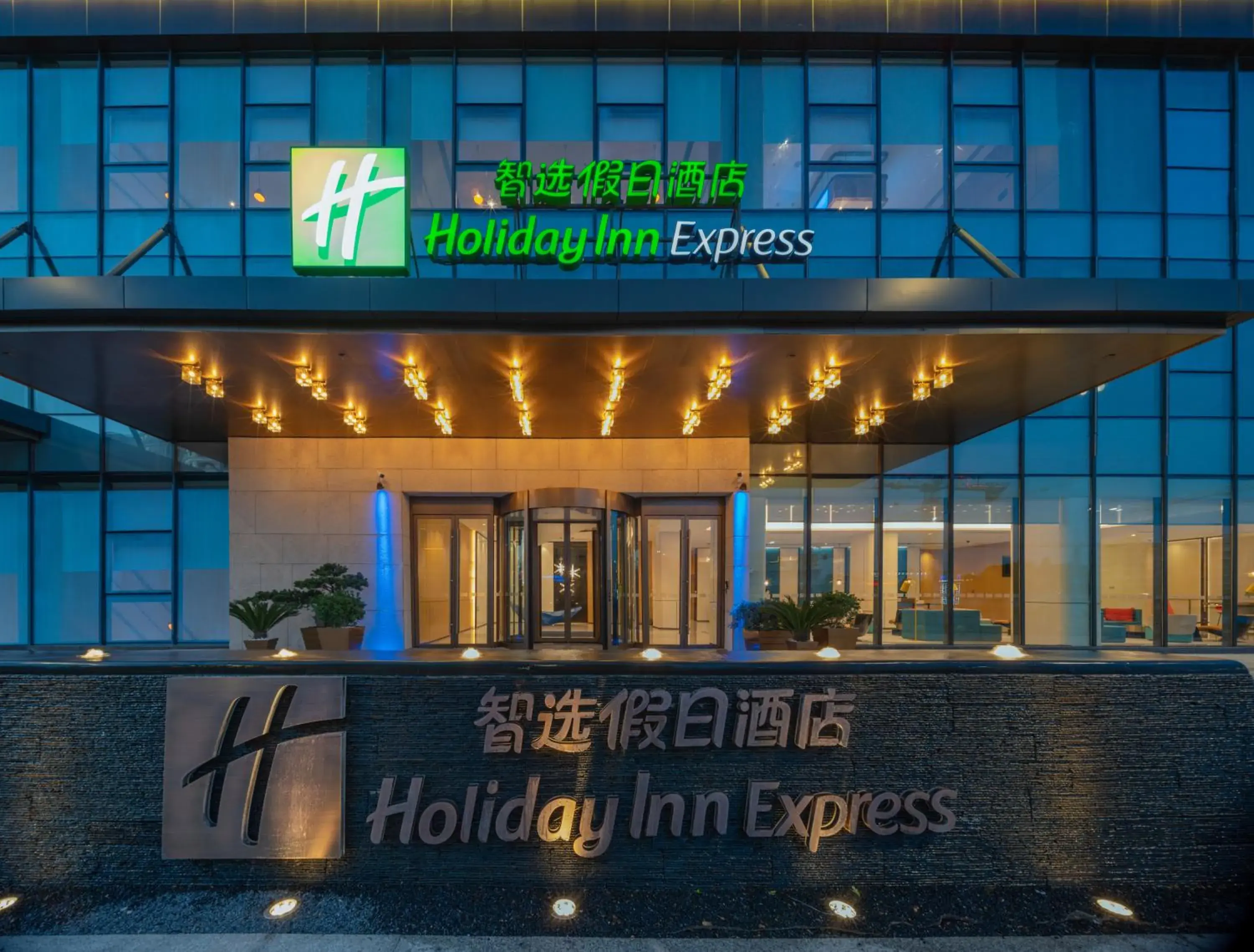 Property building in Holiday Inn Express Shenzhen Longhua by IHG Property building in Holiday Inn Express Shenzhen Longhua by IHG