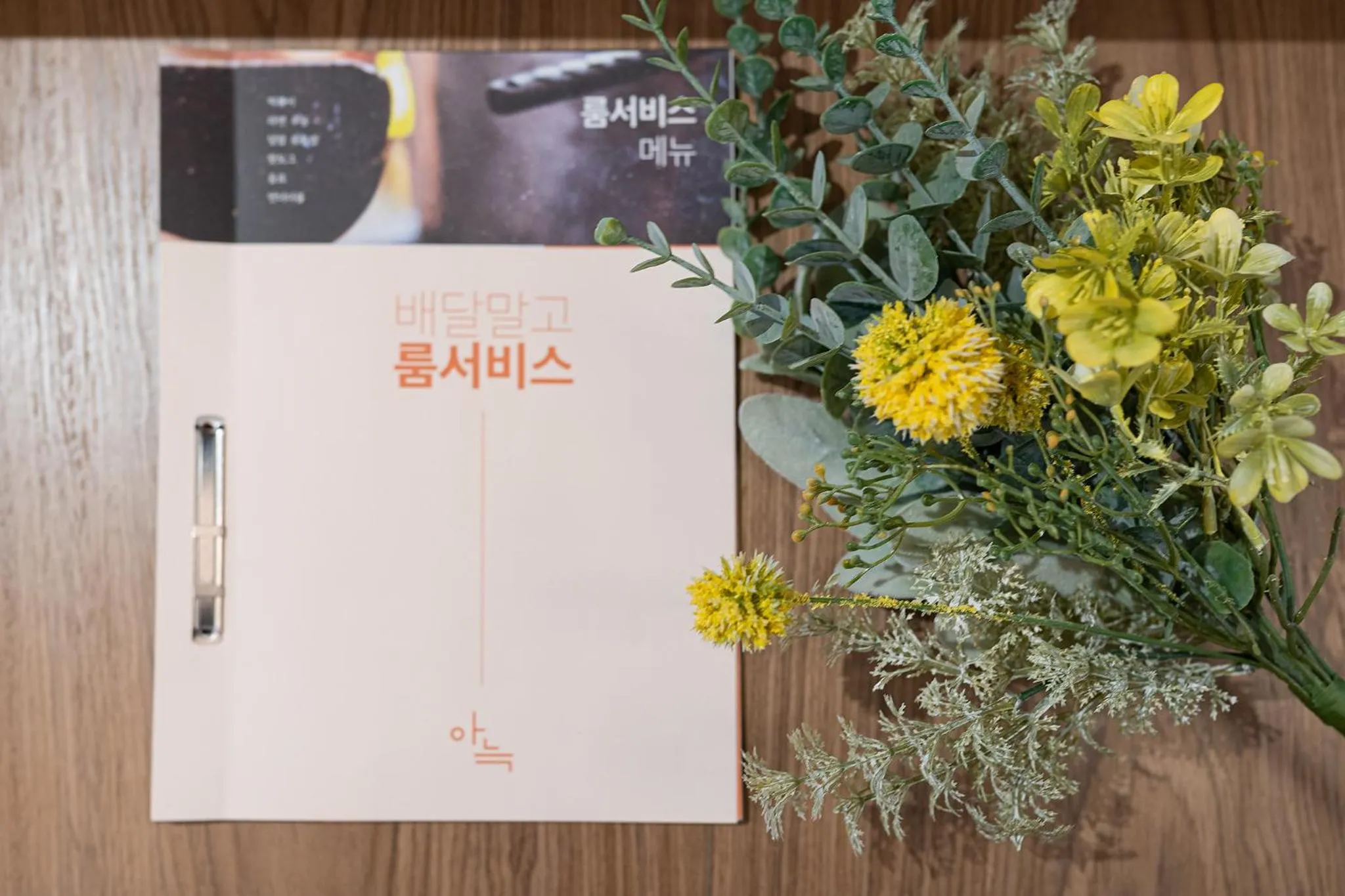 Aank Hotel Daejeon Yongjeon 1st