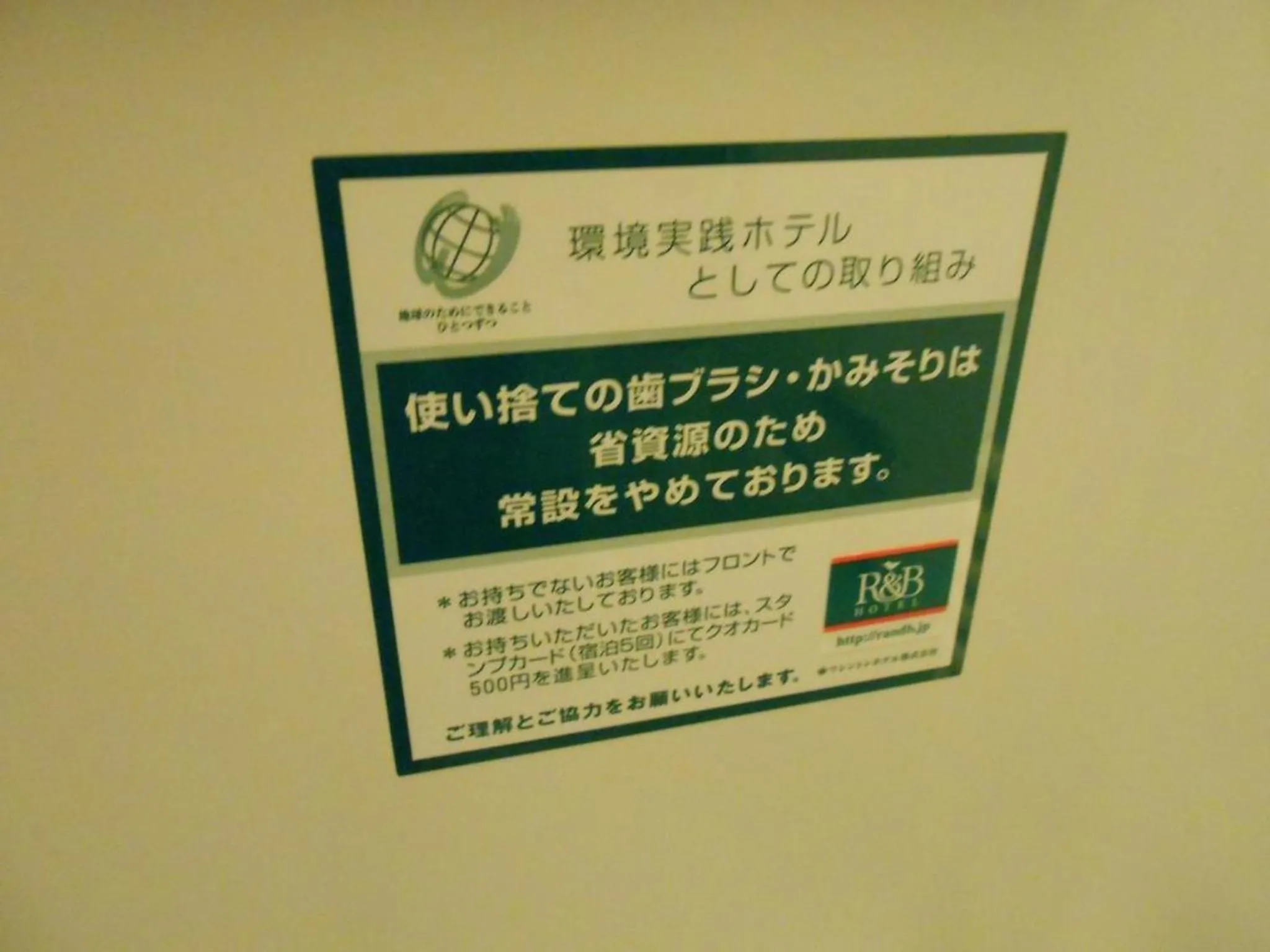 R&B Hotel Kyoto Station Hachijoguchi - Vacation STAY 16234v