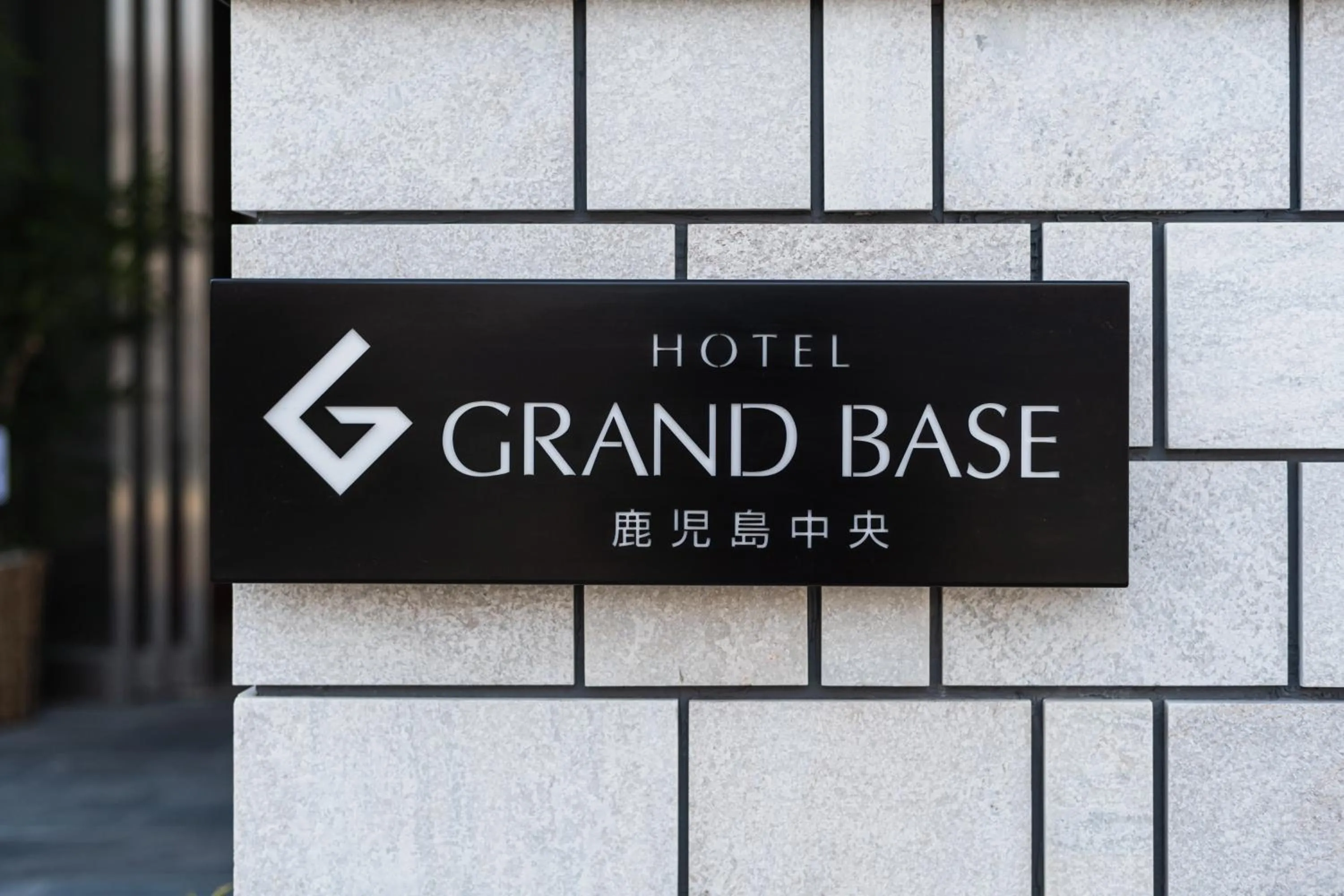 Property logo or sign in GRAND BASE Kagoshima Chuo