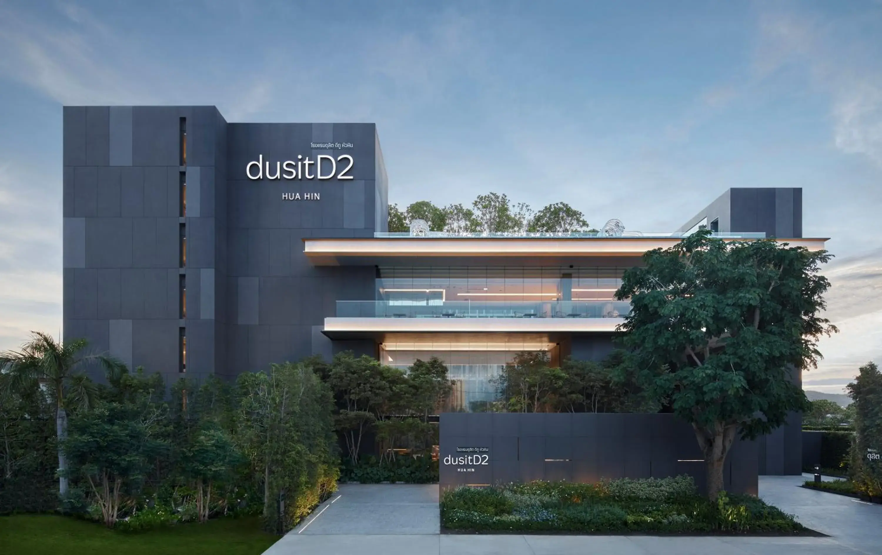 Property building in dusitD2 Hua Hin Property building in dusitD2 Hua Hin