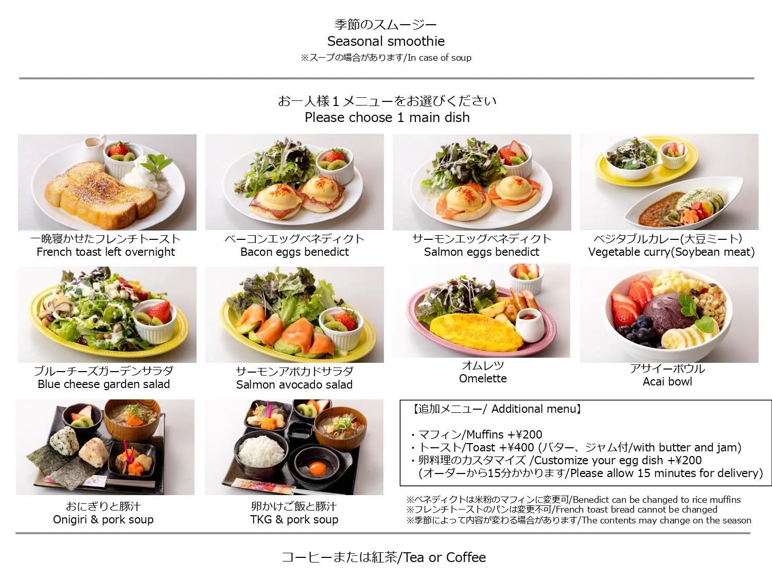 Restaurant/places to eat in The Kanzashi Tokyo Asakusa