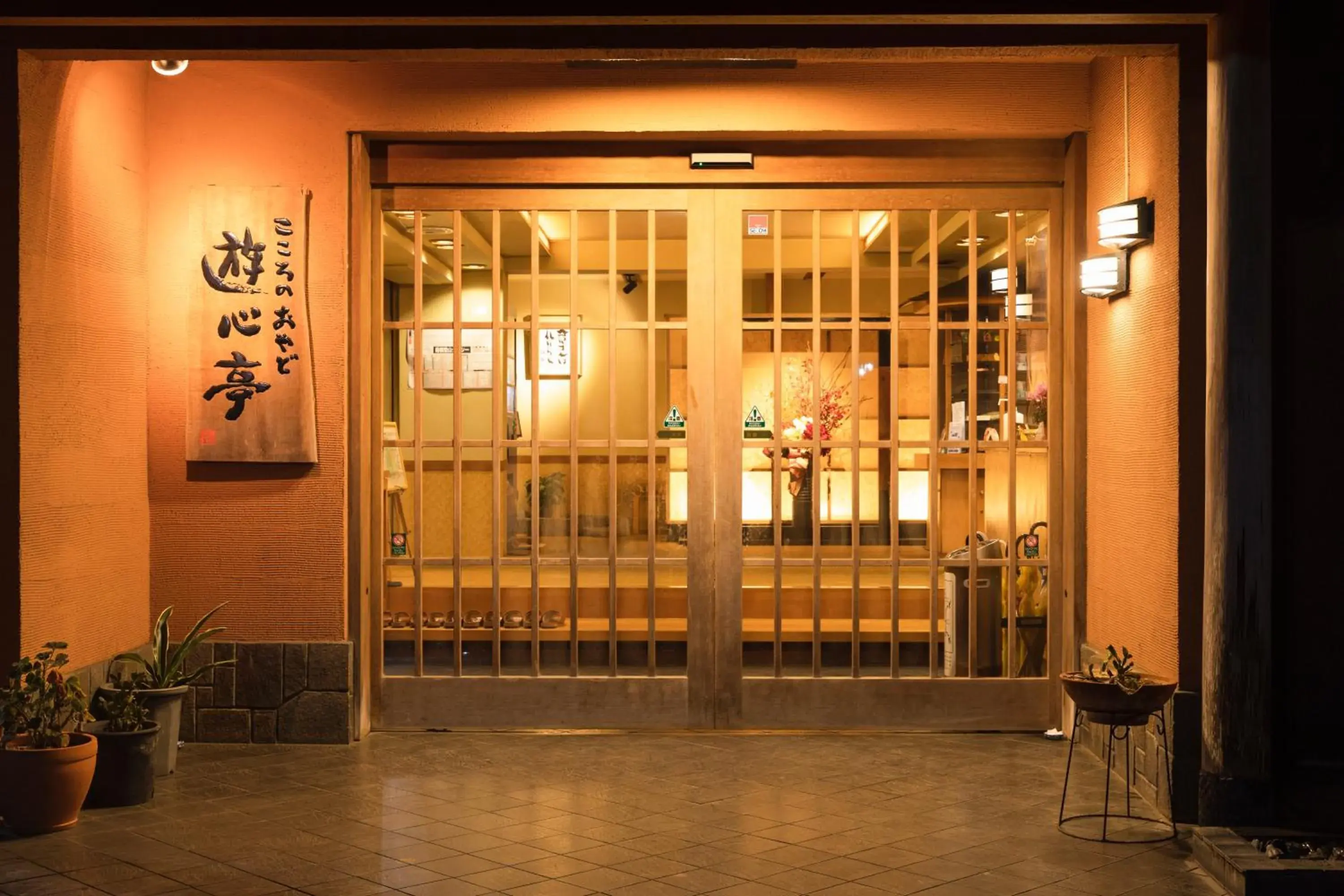 Facade/entrance in Yushintei Facade/entrance in Yushintei