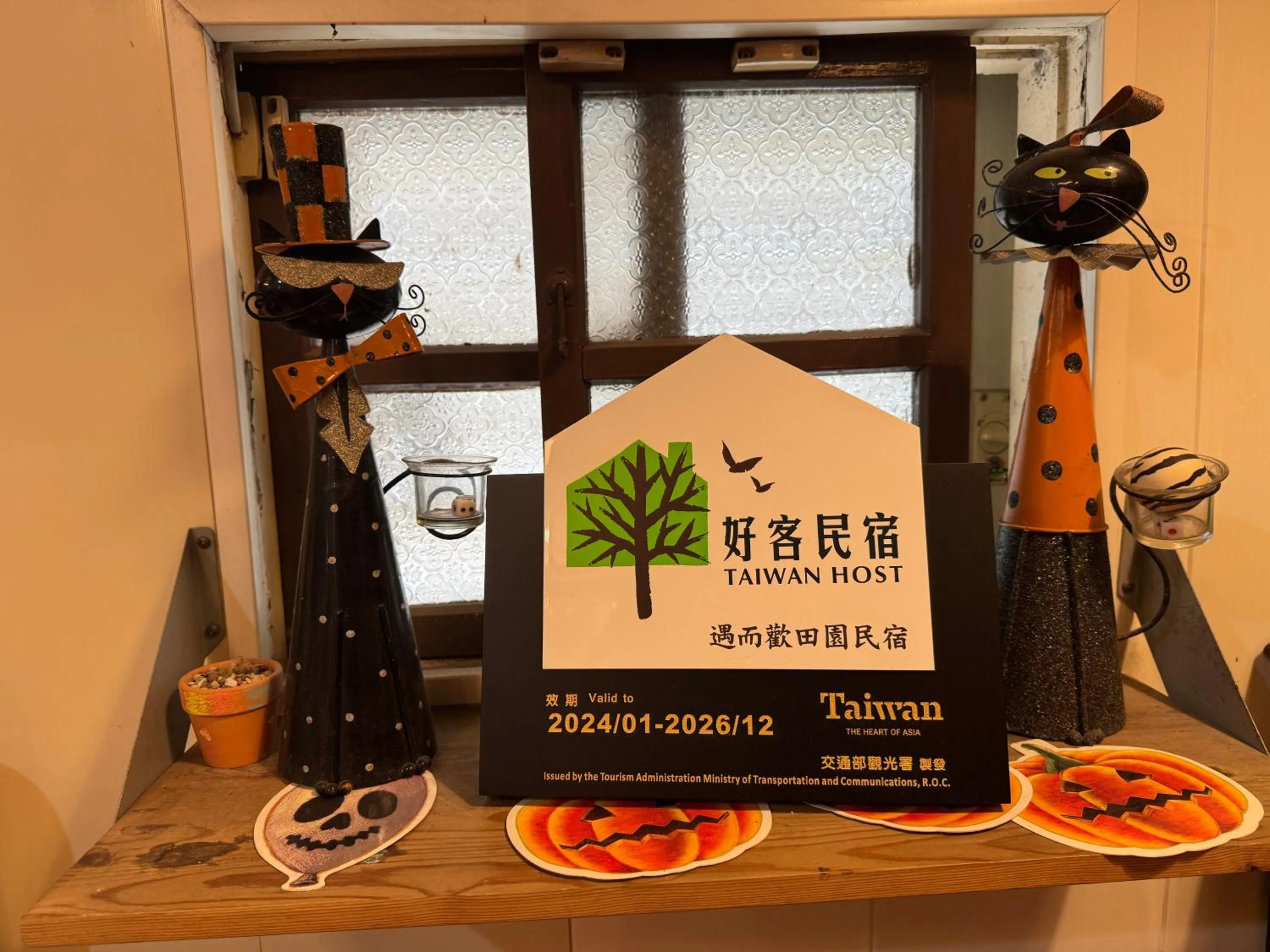 Yilan Real Fun Homestay