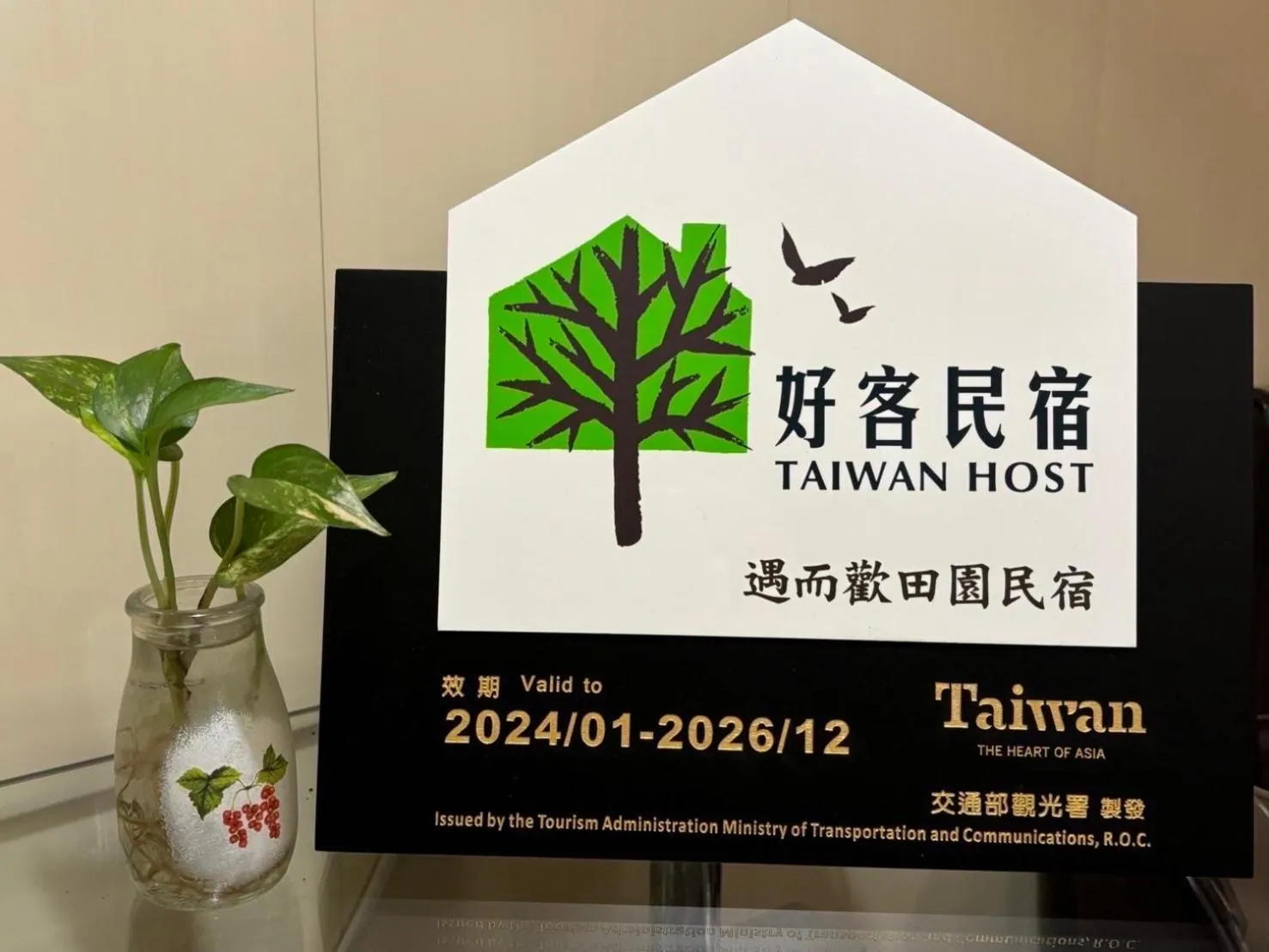 Yilan Real Fun Homestay