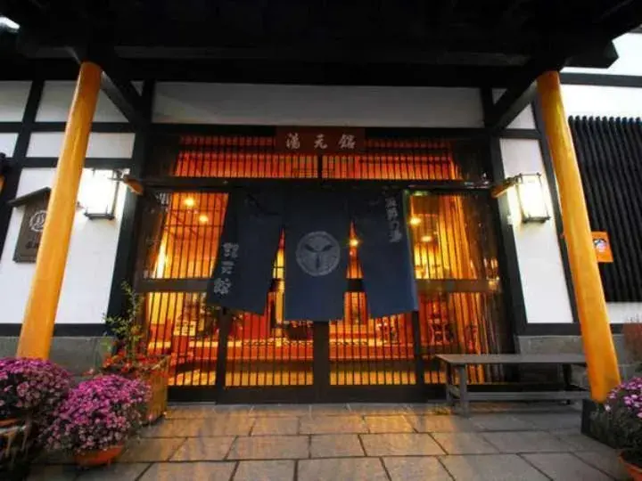 Facade/entrance in Yakushi no Yu Yumotokan Facade/entrance in Yakushi no Yu Yumotokan