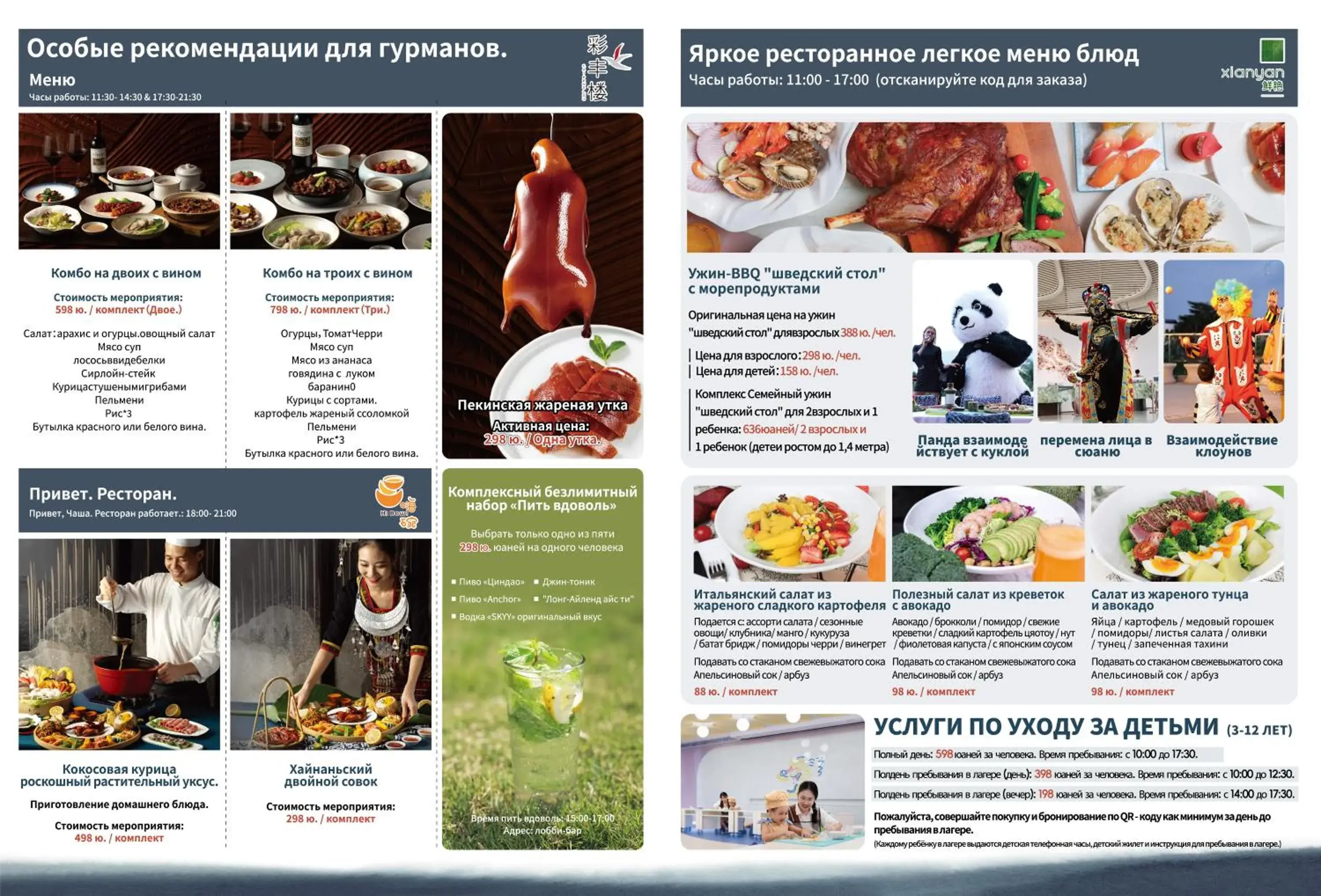 Food and drinks in Holiday Inn & Suites Sanya Yalong Bay Food and drinks in Holiday Inn & Suites Sanya Yalong Bay