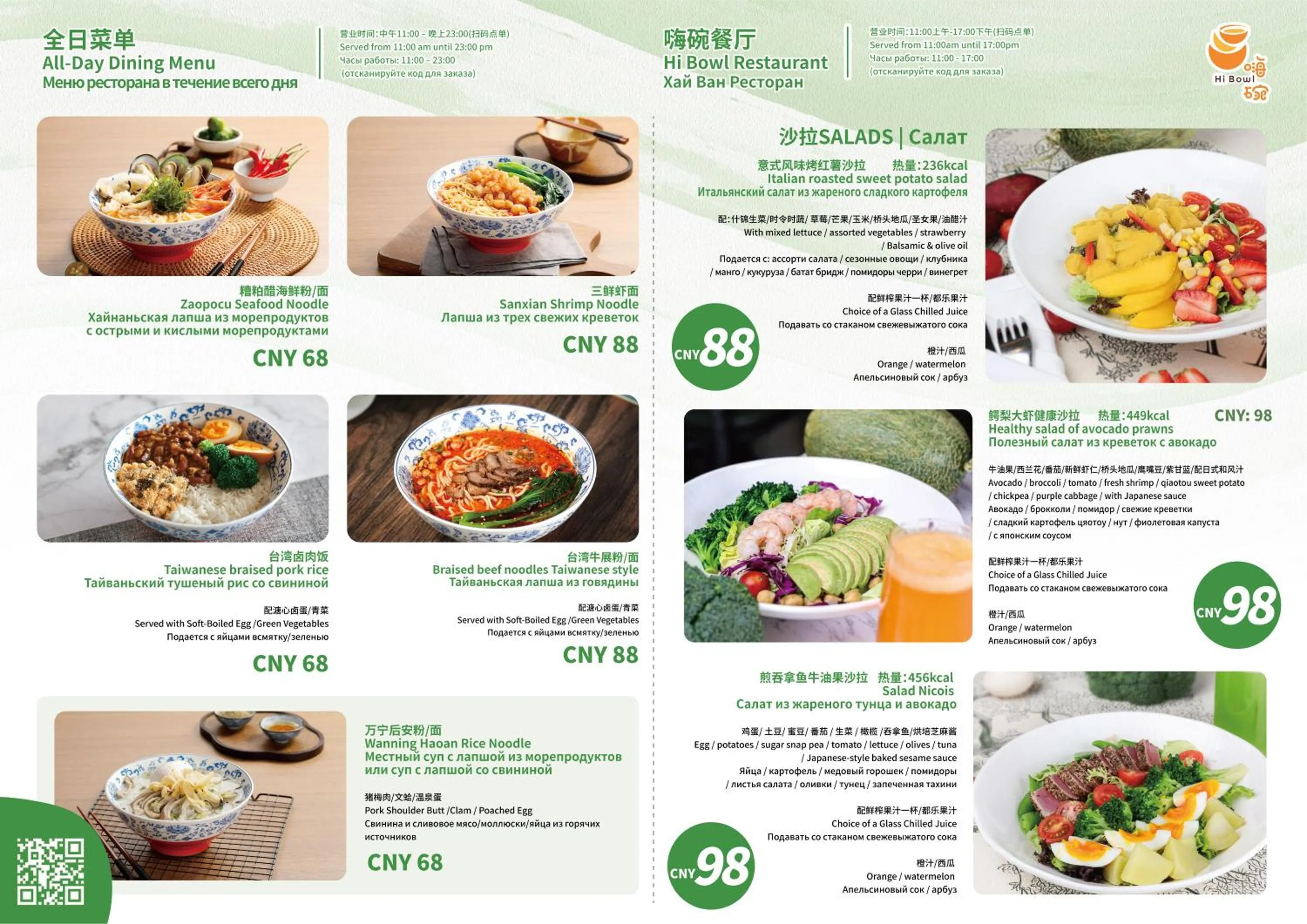 Restaurant/places to eat in Holiday Inn & Suites Sanya Yalong Bay