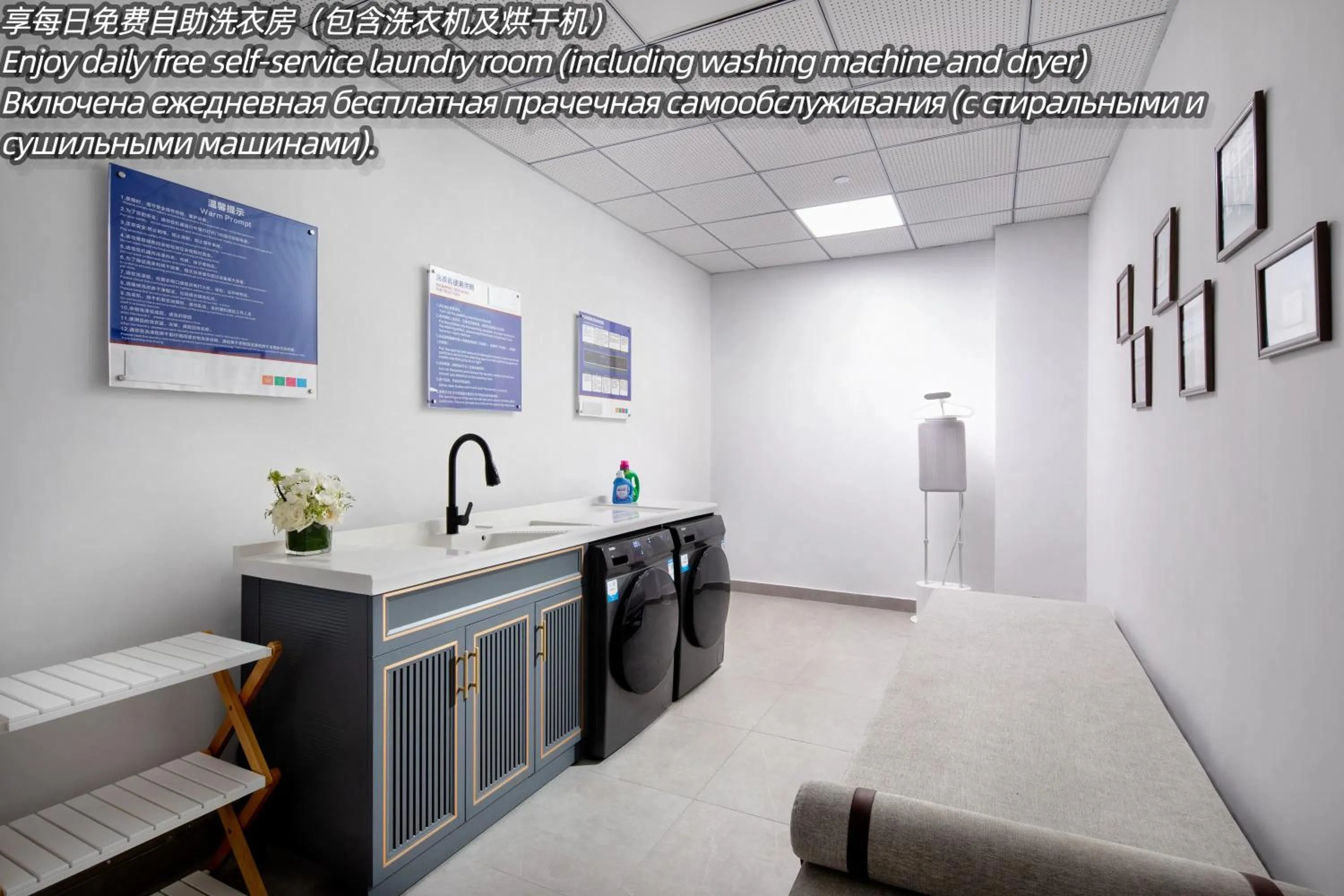 washing machine in Holiday Inn & Suites Sanya Yalong Bay