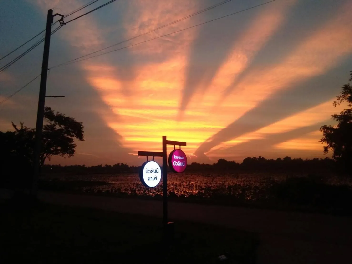 Lake view in Bualinn Resort