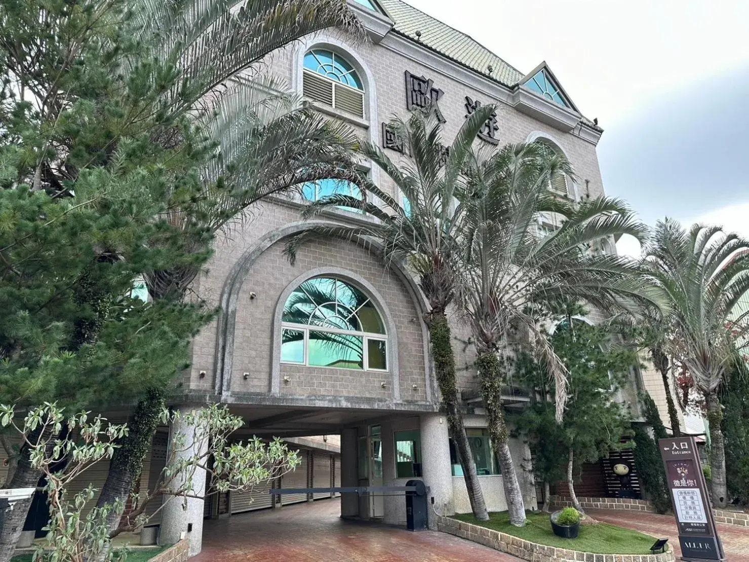 Property building in All-Ur Boutique Motel-Jhu Shan Branch Property building in All-Ur Boutique Motel-Jhu Shan Branch