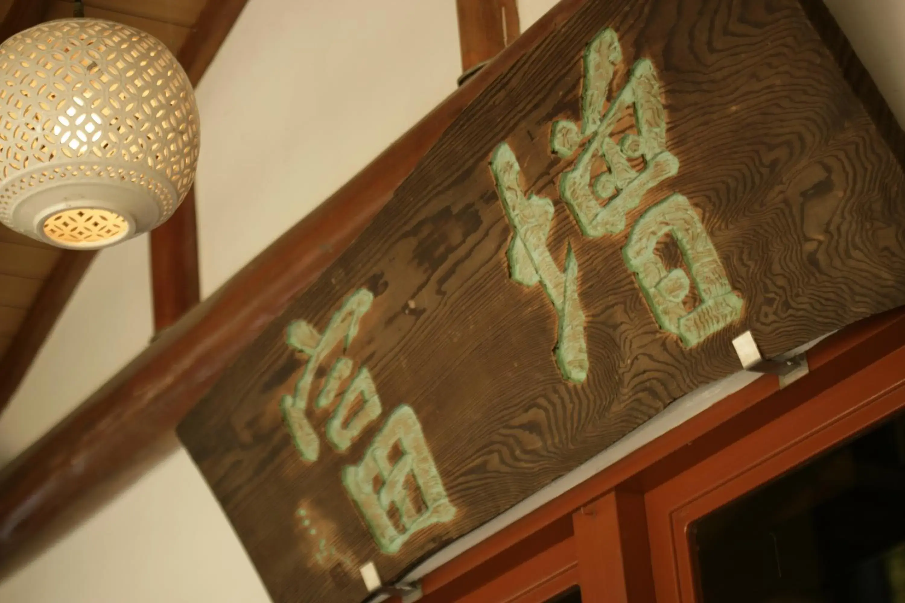 Masutomi Ryokan Masutomi Ryokan