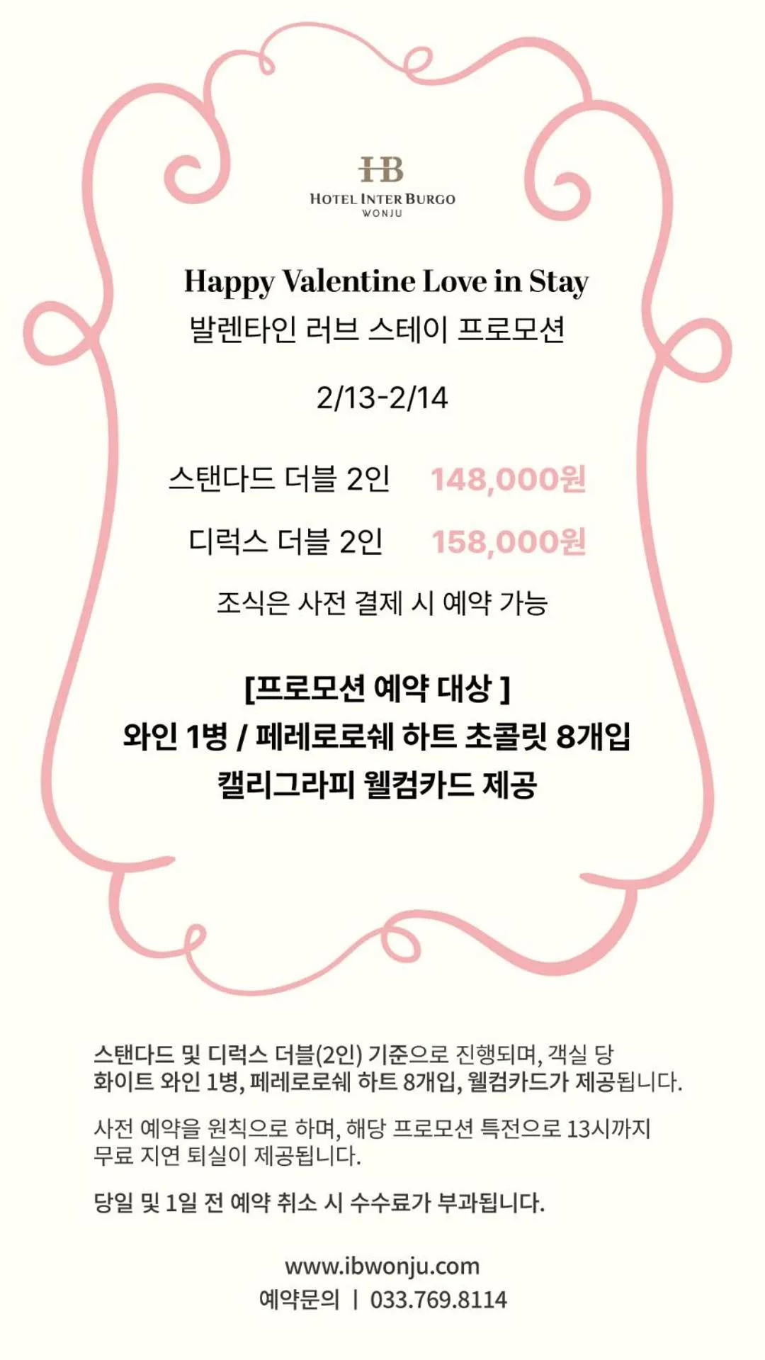 Interburgo Hotel Wonju