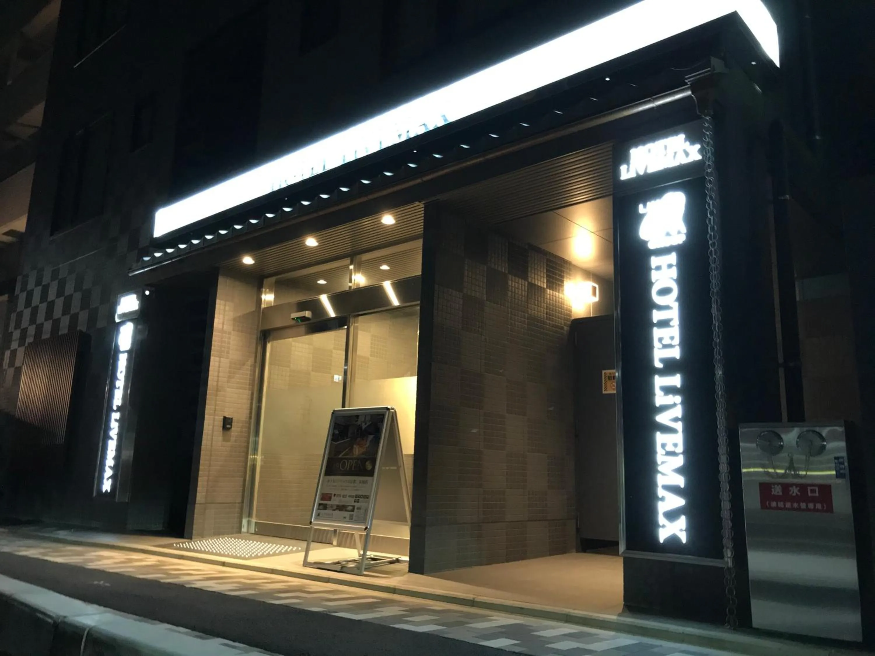 Property building in HOTEL LiVEMAX Kyoto Nijojonishi