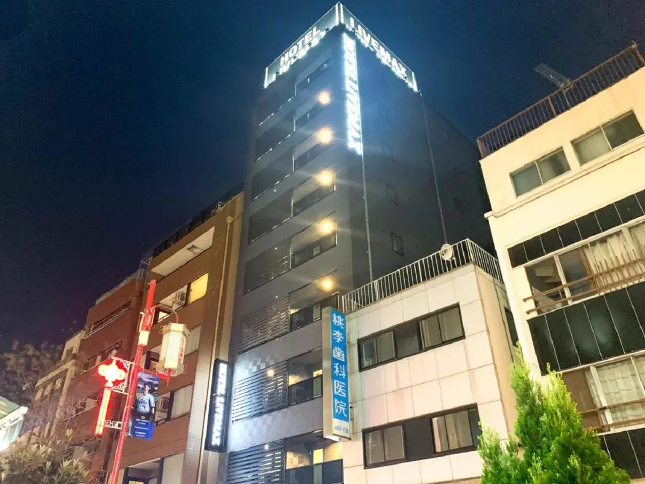 Property building in HOTEL LiVEMAX Yokohama Stadium Mae Property building in HOTEL LiVEMAX Yokohama Stadium Mae