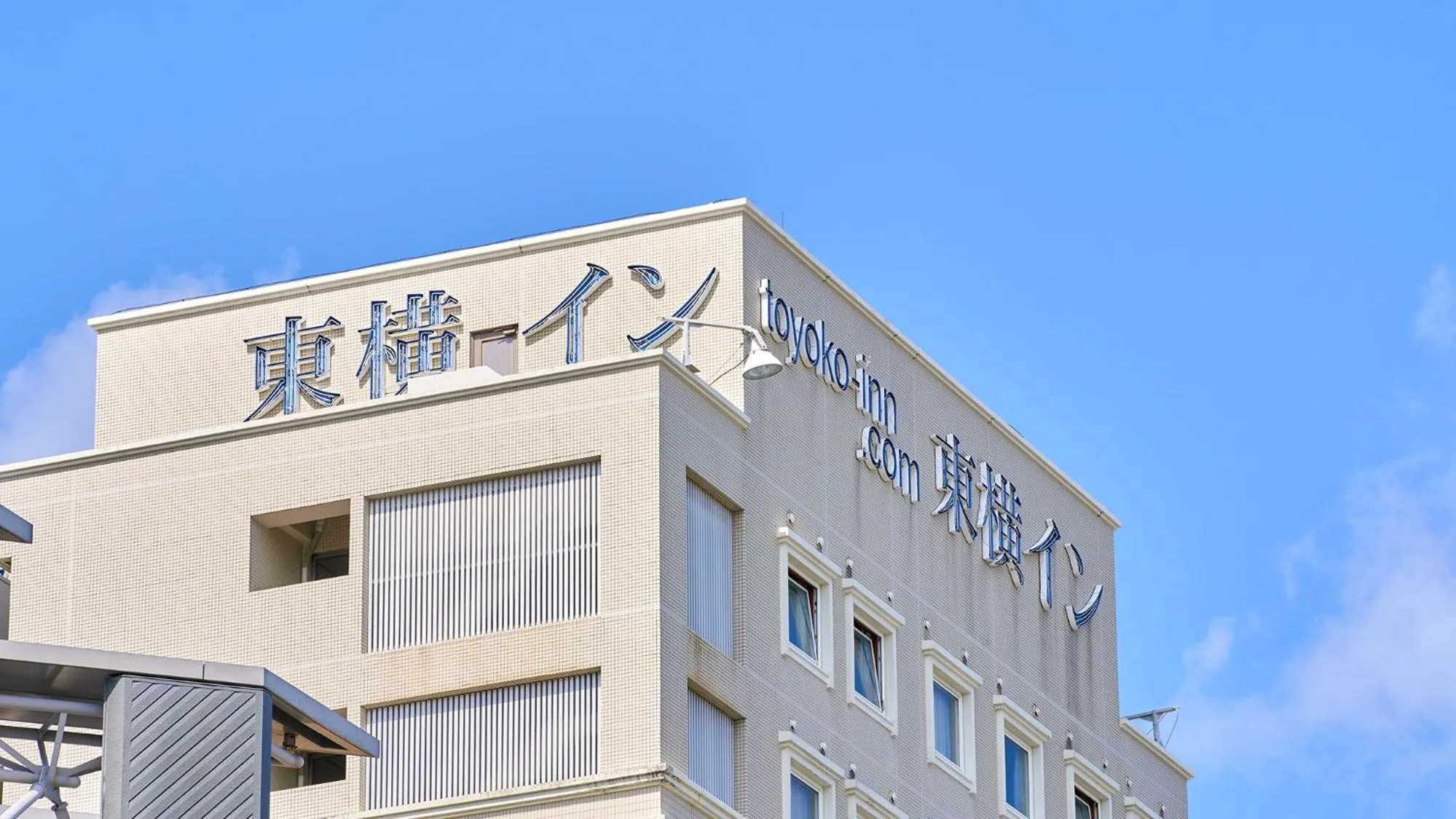 Property logo or sign in Toyoko Inn Okinawa Naha Shintoshin Omoromachi