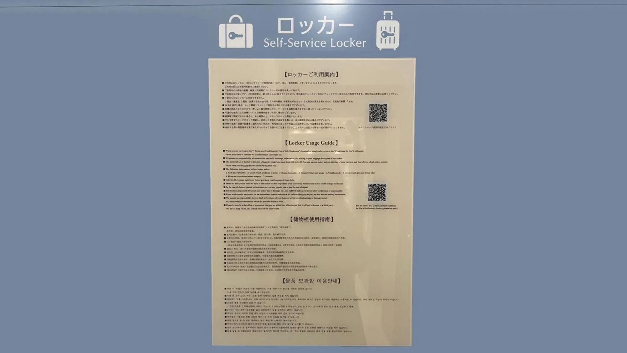 locker in Toyoko Inn Tokyo Shinagawa Konan-guchi Tennozu Isle