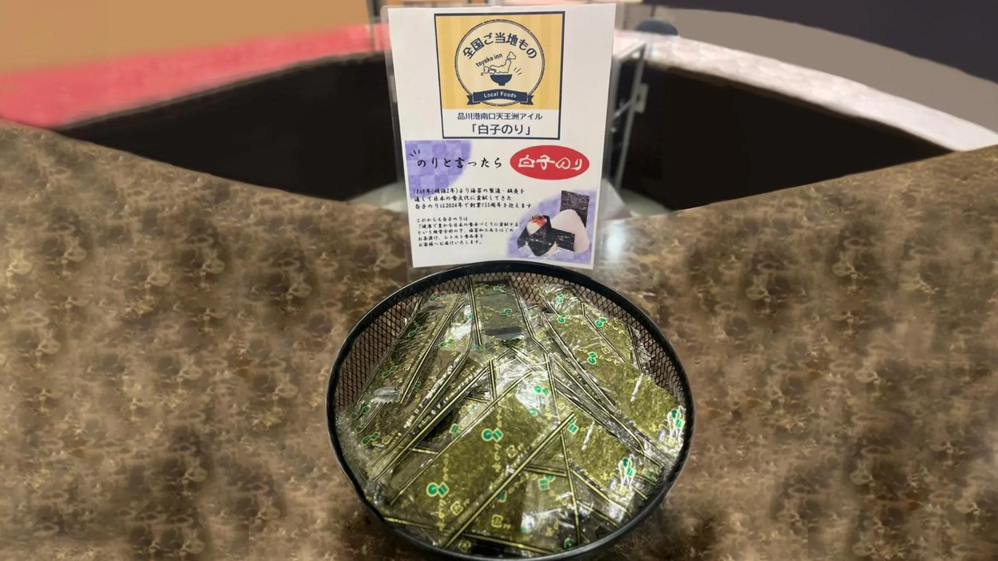 Food close-up in Toyoko Inn Tokyo Shinagawa Konan-guchi Tennozu Isle