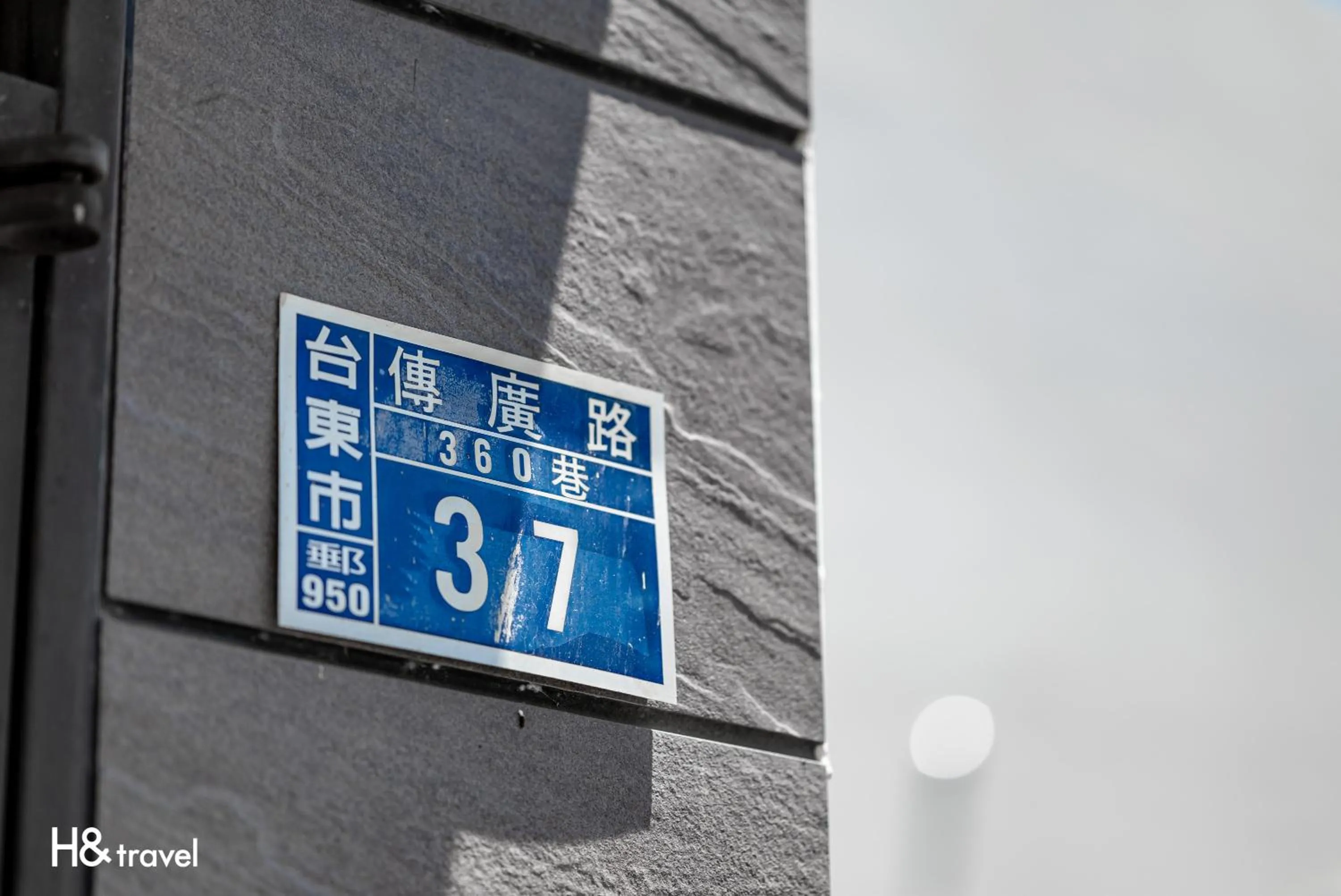 Property logo or sign in Taitung Feng lin Smart Stay