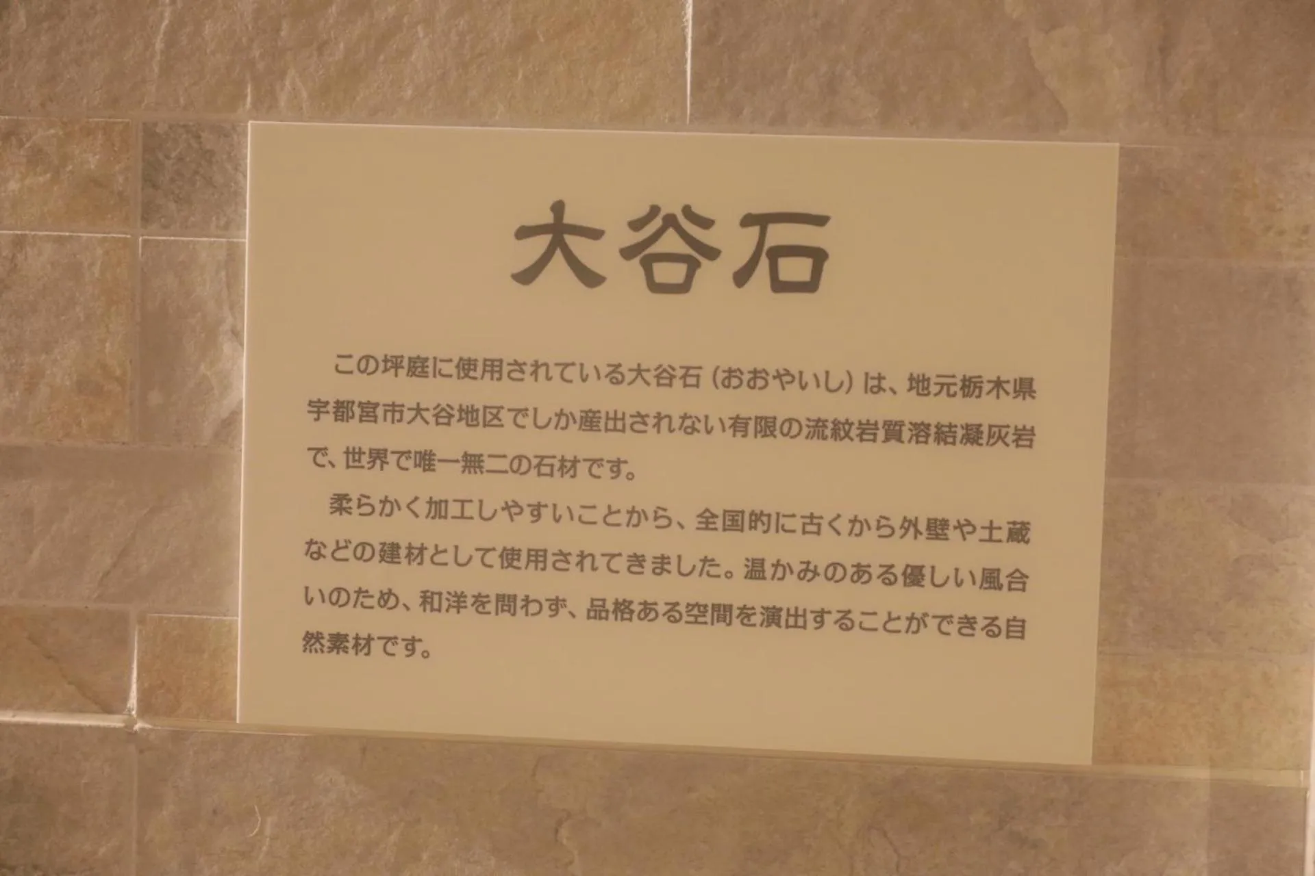 Hot Spring Bath in Super Hotel Sano Fujioka