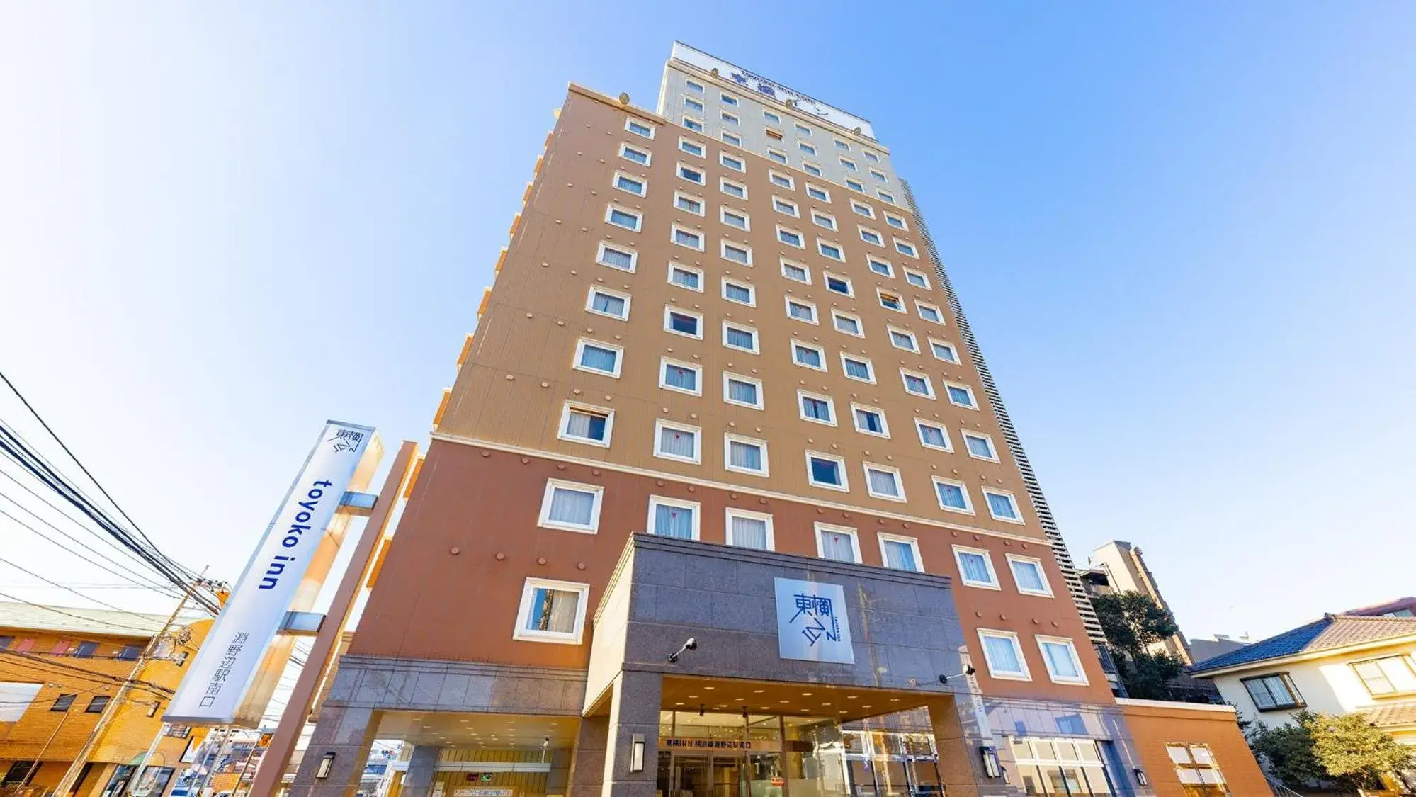 Property building in Toyoko Inn Yokohama-sen Fuchinobe-eki Minami-guchi Property building in Toyoko Inn Yokohama-sen Fuchinobe-eki Minami-guchi