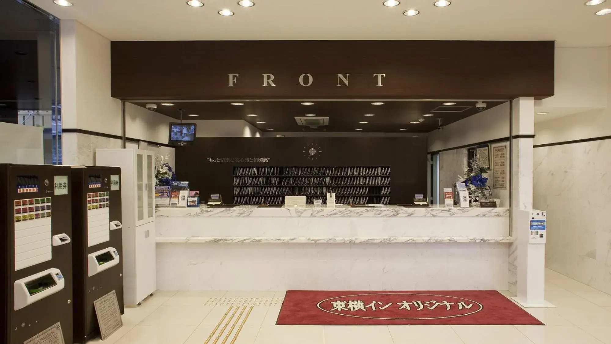 Lobby or reception in Toyoko Inn Yokohama-sen Fuchinobe-eki Minami-guchi Lobby or reception in Toyoko Inn Yokohama-sen Fuchinobe-eki Minami-guchi
