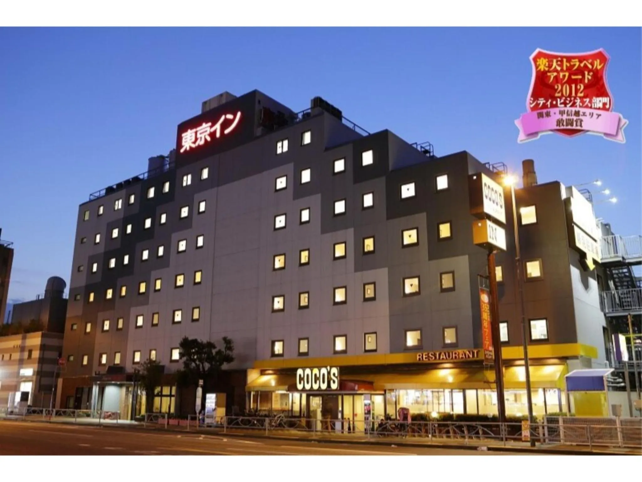 Tokyo Inn - Vacation STAY 11125v