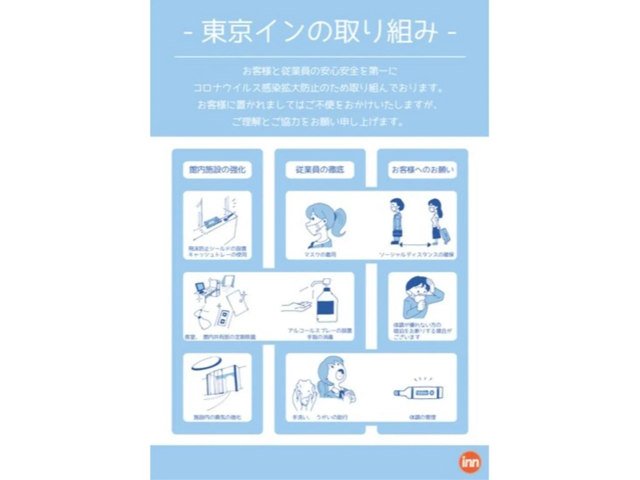 Tokyo Inn - Vacation STAY 11128v