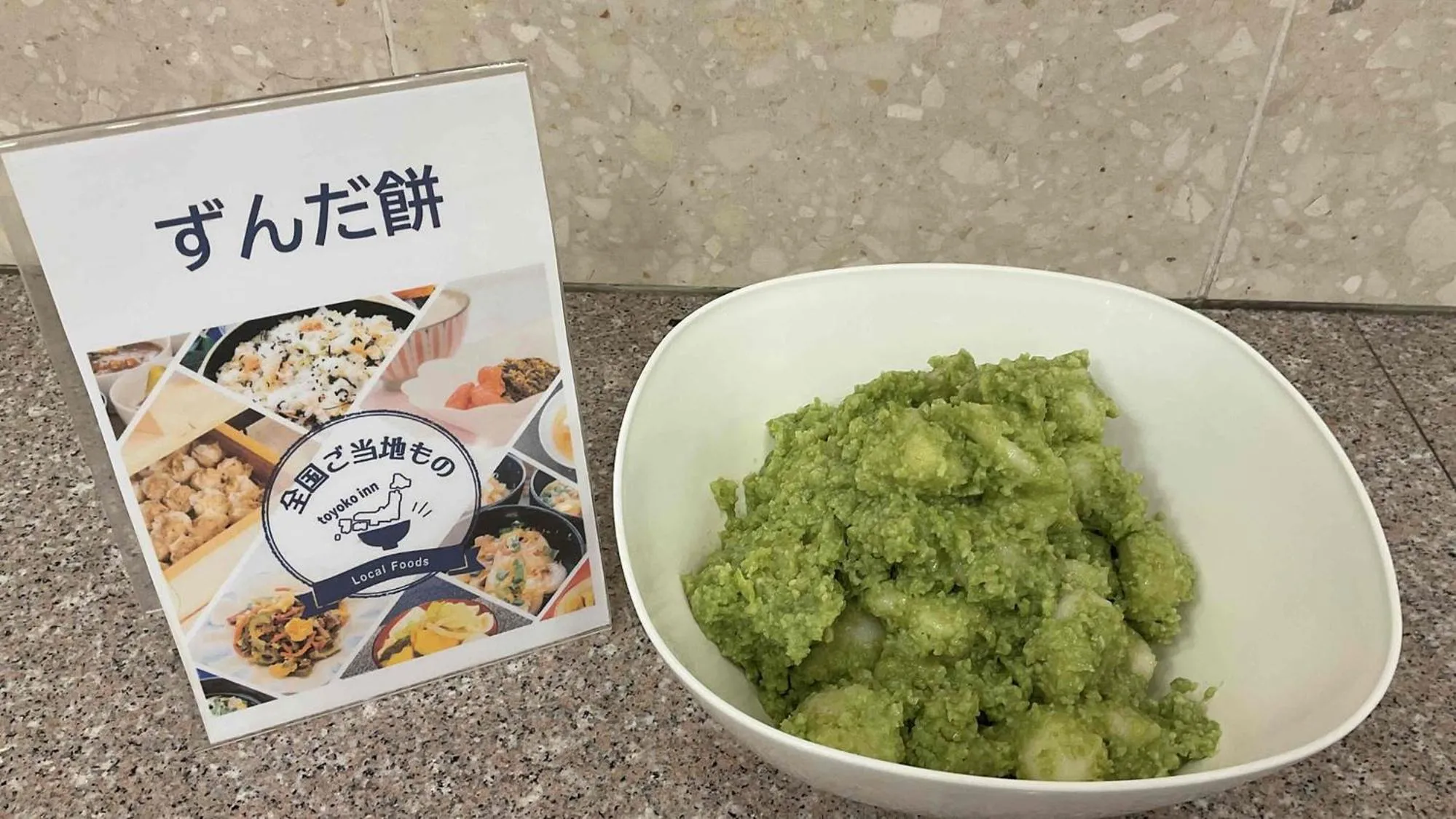 Meals in Toyoko Inn Sendai Nishi-guchi Hirose-dori