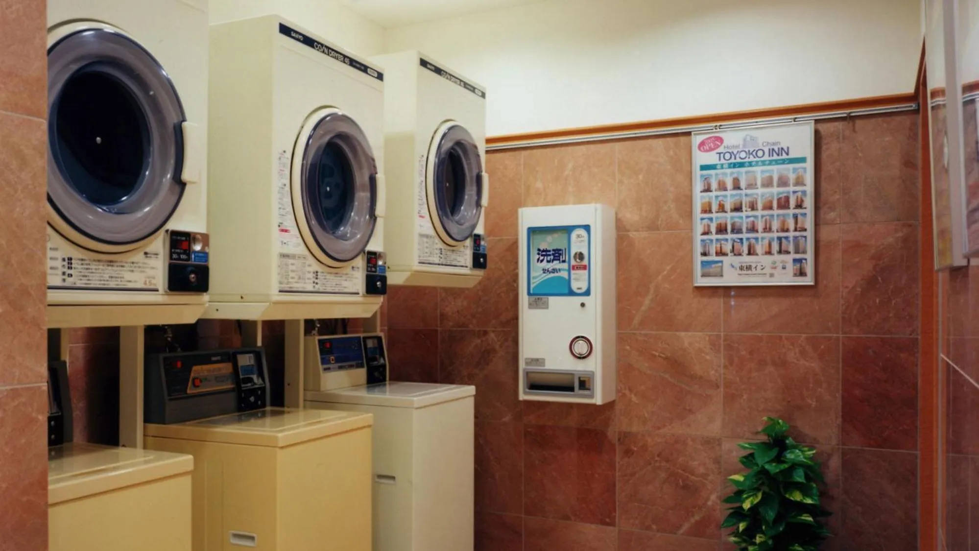 Property logo or sign in Toyoko Inn Tokyo Ikebukuro Kita-guchi No.1