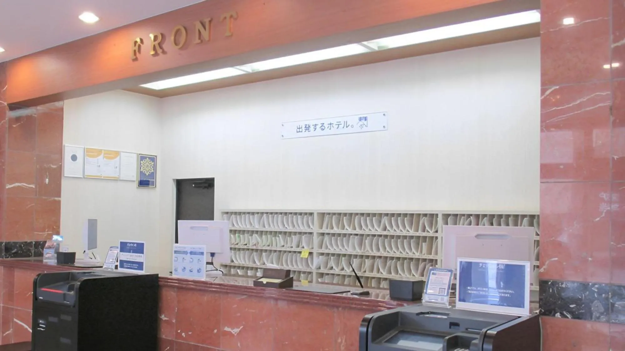 Lobby or reception in Toyoko Inn Chiba Ekimae