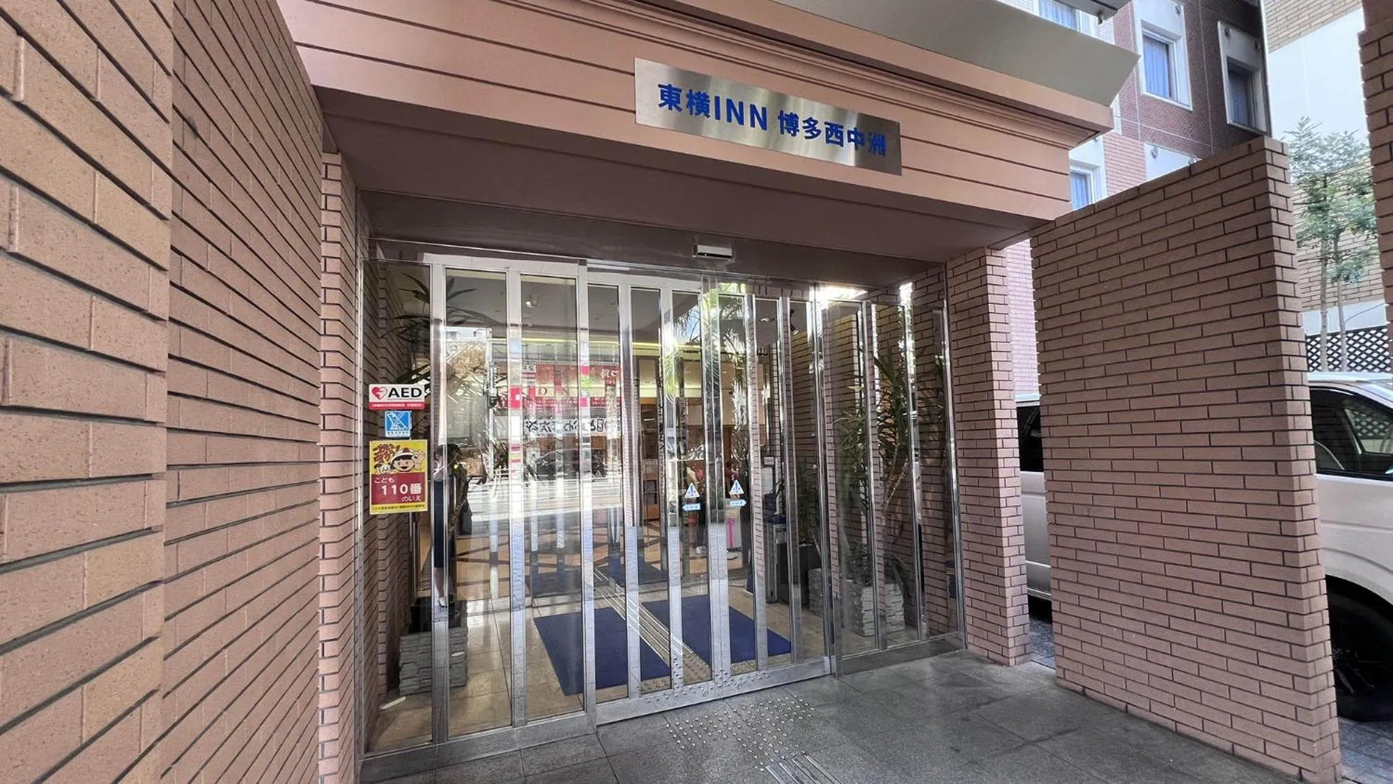 Facade/entrance in Toyoko Inn Hakata Nishi-nakasu